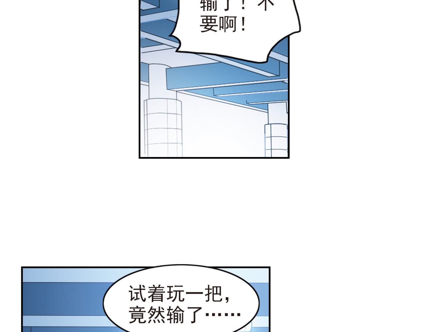 奇怪的苏夕漫画全部漫画,第185话1图
