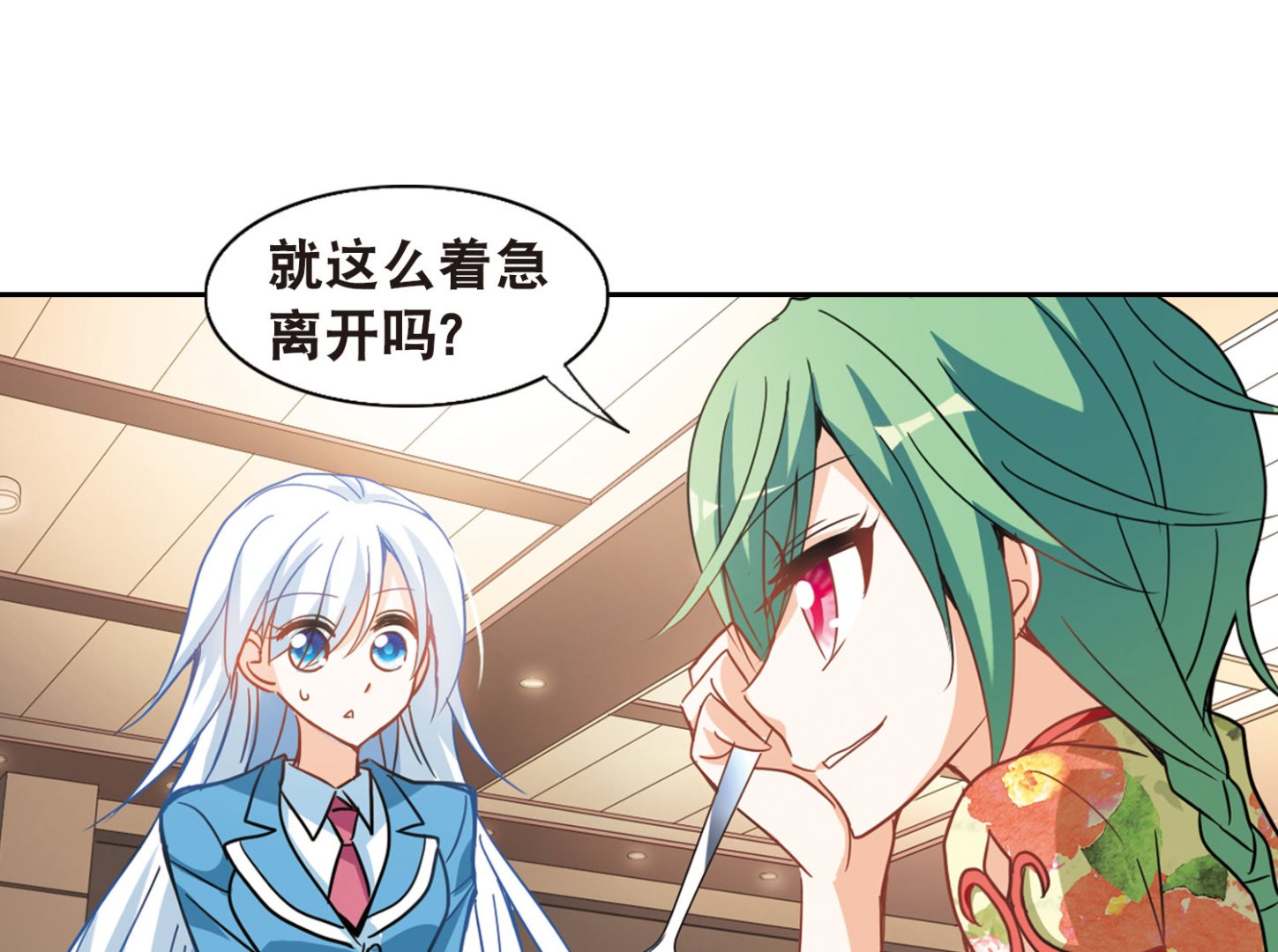 奇怪的苏夕还更新吗漫画,第66话1图