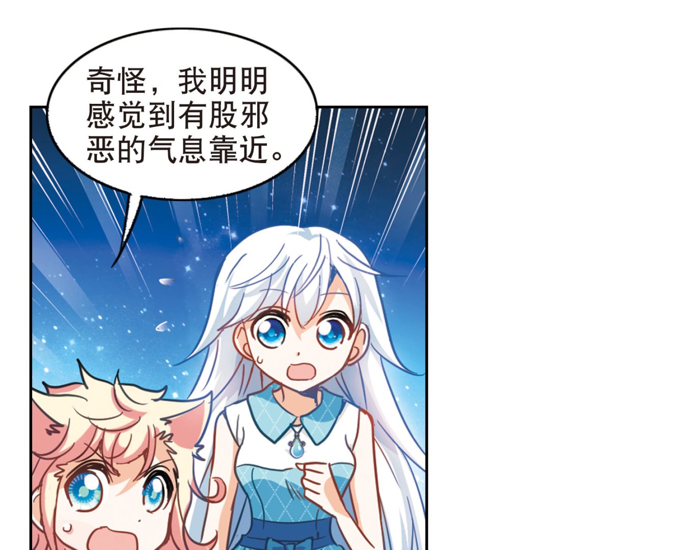 奇怪的苏夕漫画全集免费阅读下拉式6漫画漫画,第89话1图