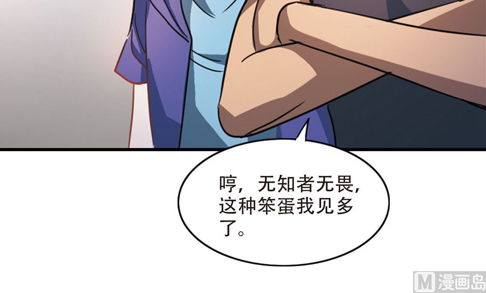 奇怪的苏夕全集免费阅读在线看漫画,第218话2图