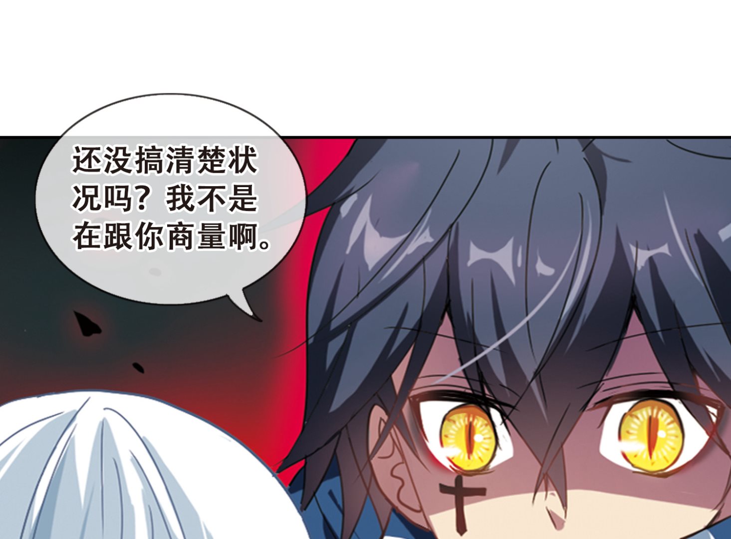 奇怪的苏夕漫画全部漫画,第11话2图