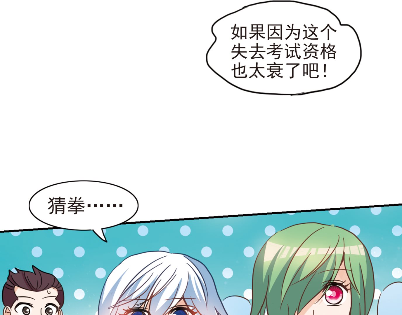 奇怪的苏夕还更新吗漫画,第185话2图