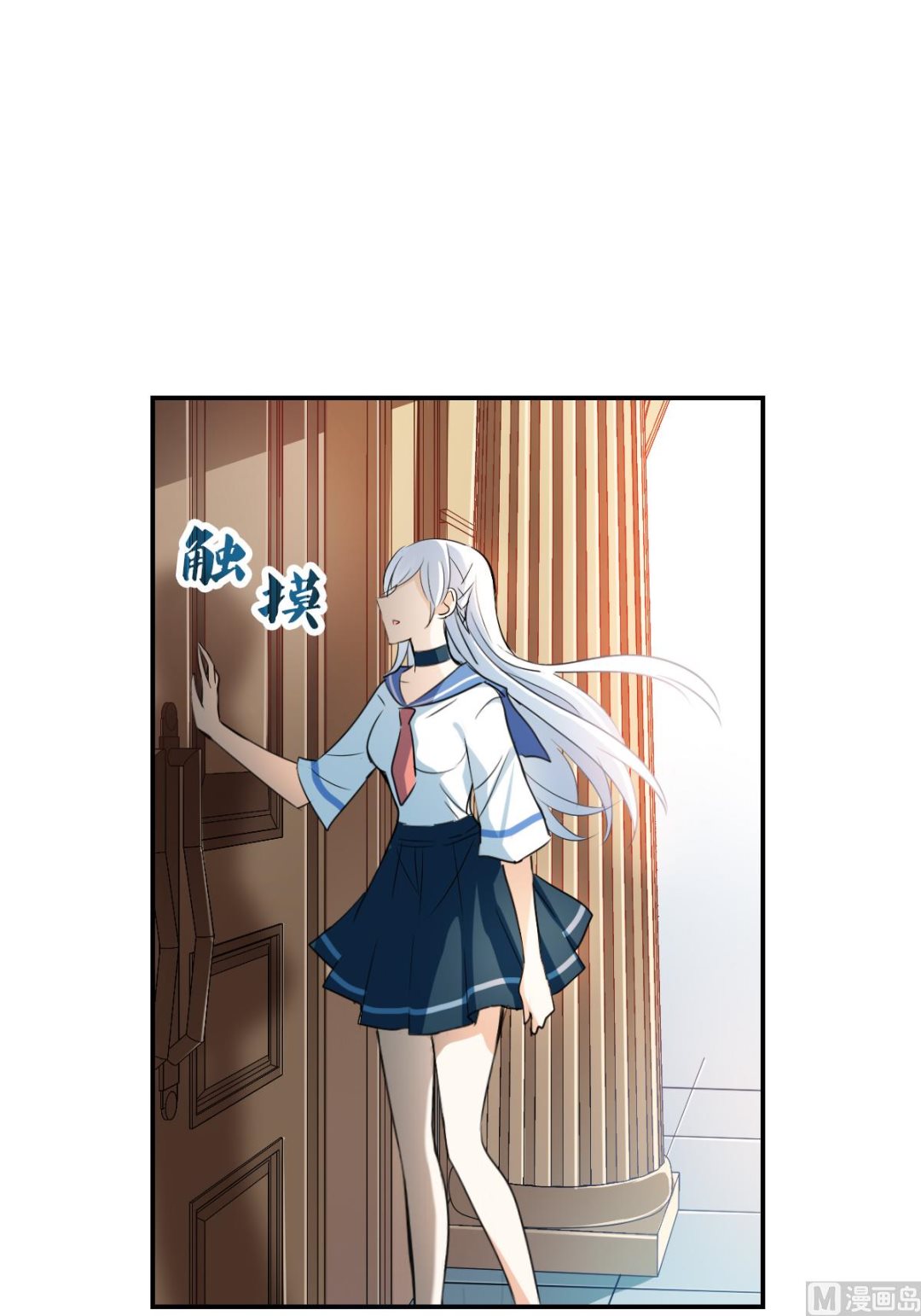 奇怪的苏夕漫画全部漫画,第2季33话1图
