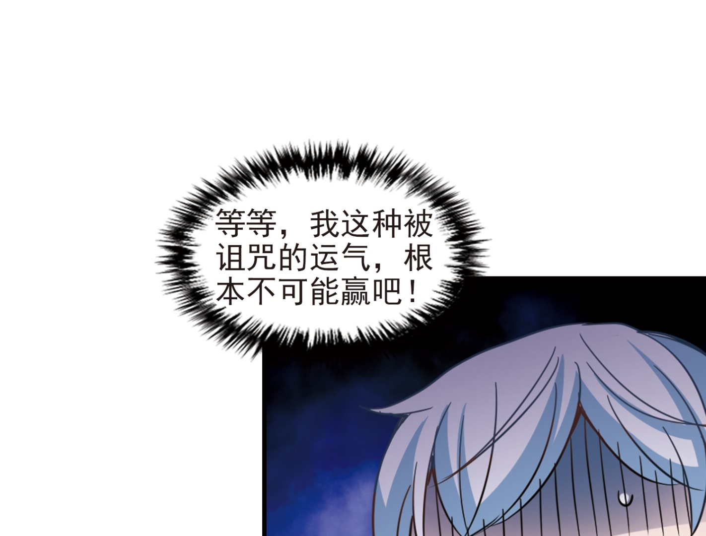 奇怪的苏夕还更新吗漫画,第185话1图