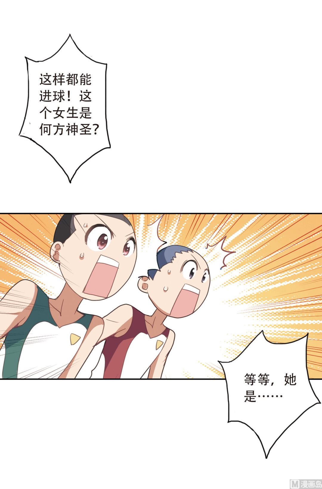 奇怪的苏夕还更新吗漫画,第36话2图