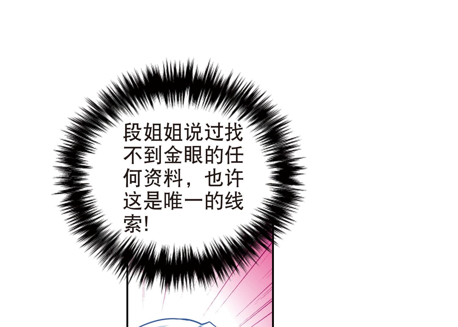 奇怪的苏夕漫画全集免费阅读下拉式漫画,第83话2图