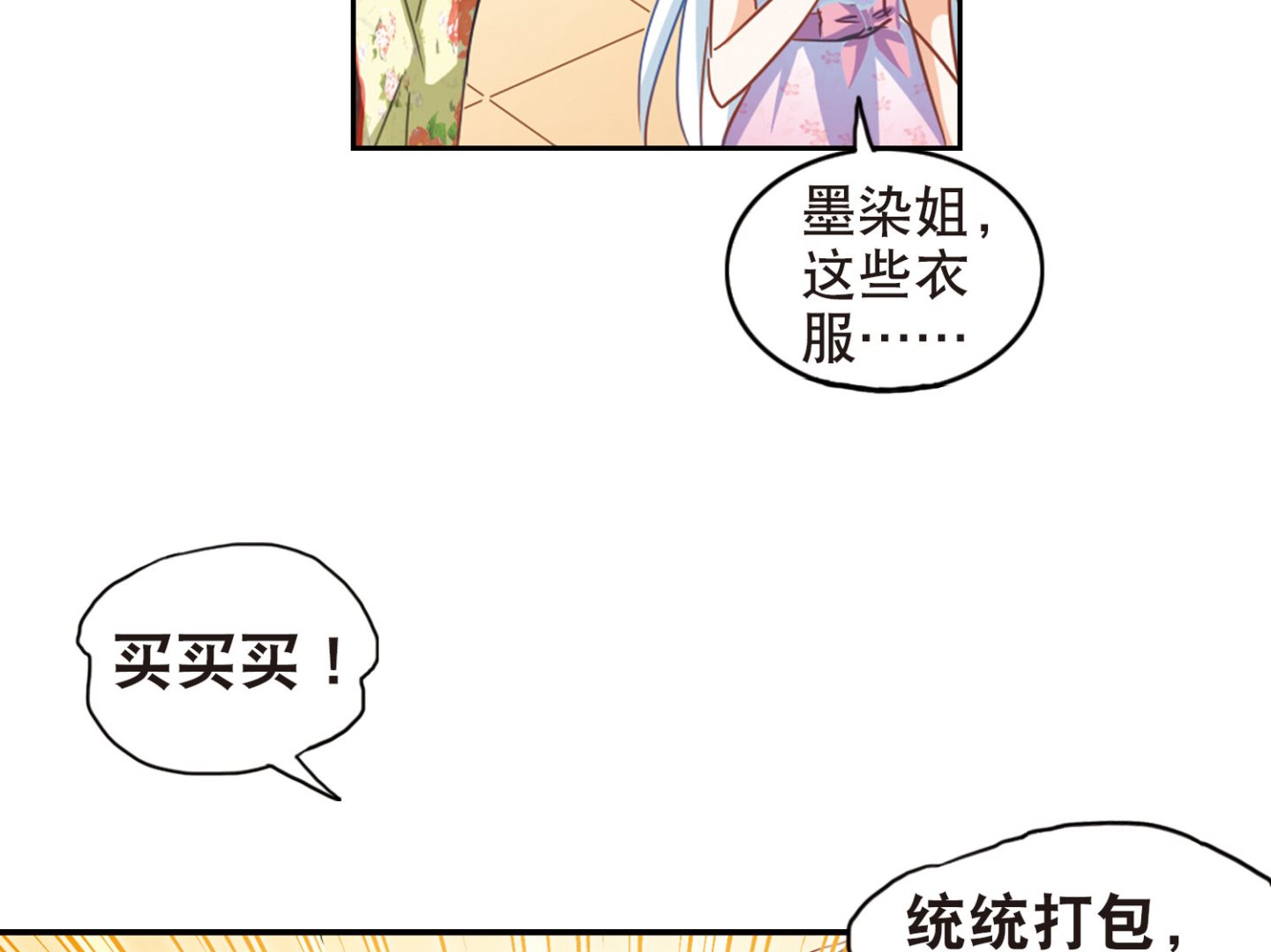 奇怪的苏夕全集免费阅读在线看漫画,第68话1图