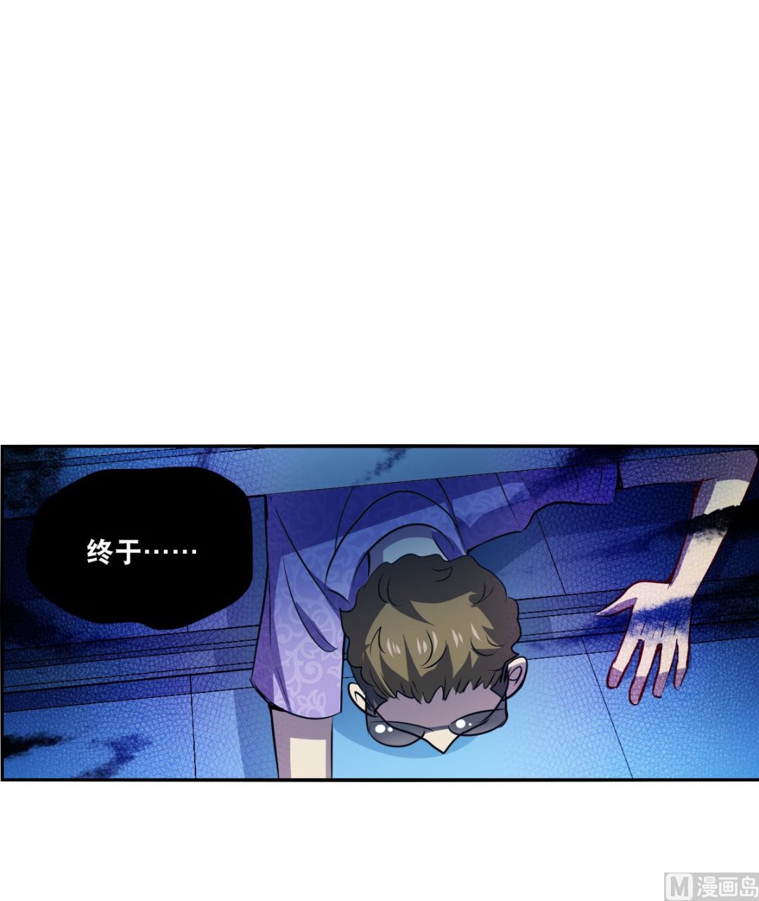 奇怪的苏夕漫画,第2季63话1图