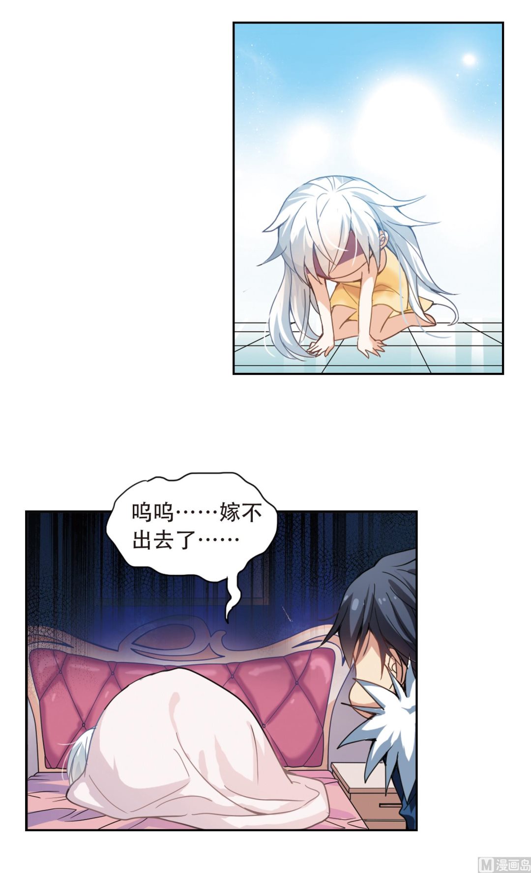 奇怪的苏夕漫画全部漫画,第11话2图