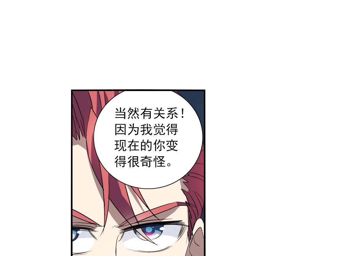 奇怪的苏夕漫画全部漫画,第2季12话2图
