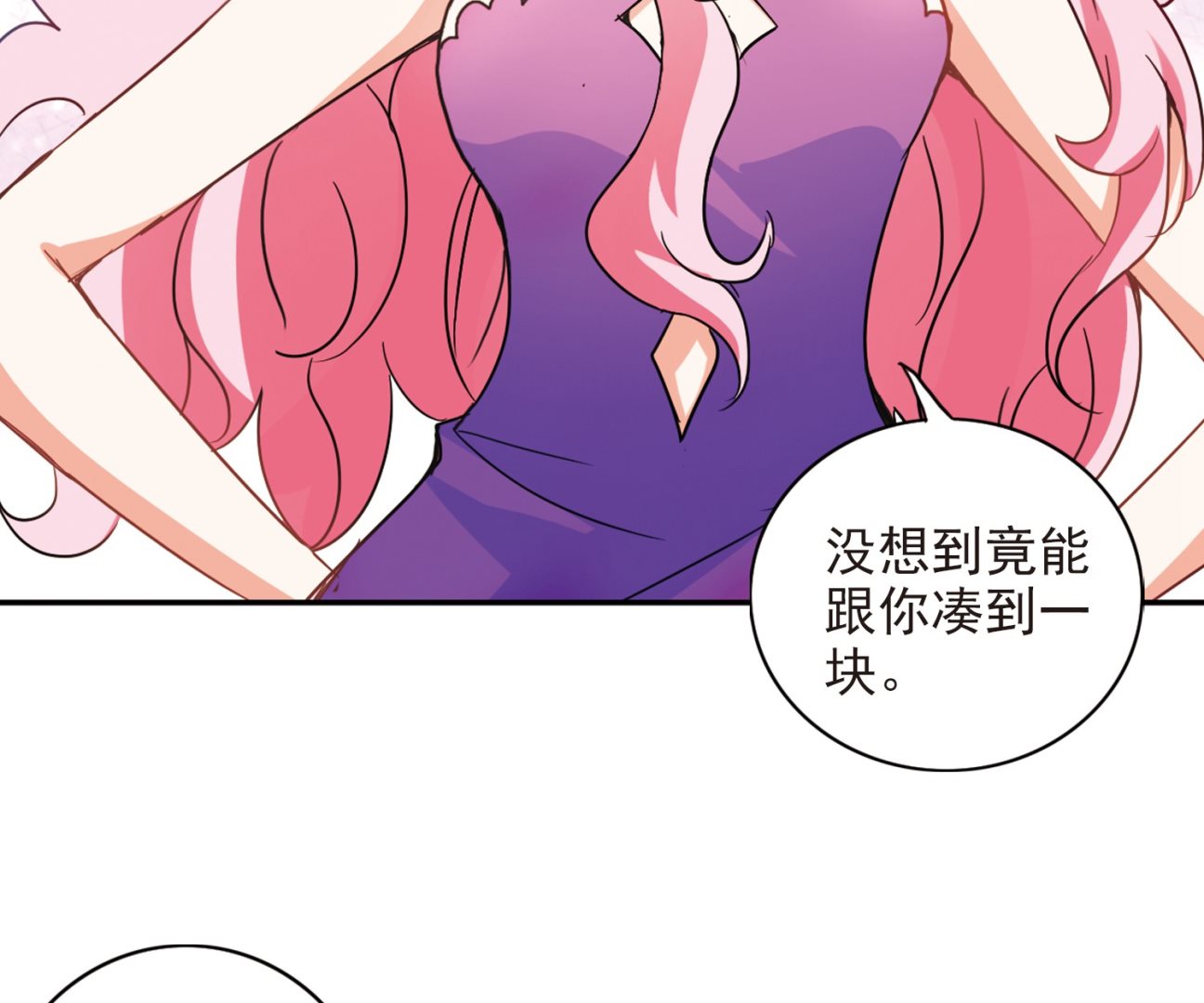 奇怪的苏夕全集免费阅读在线看漫画,第178话1图