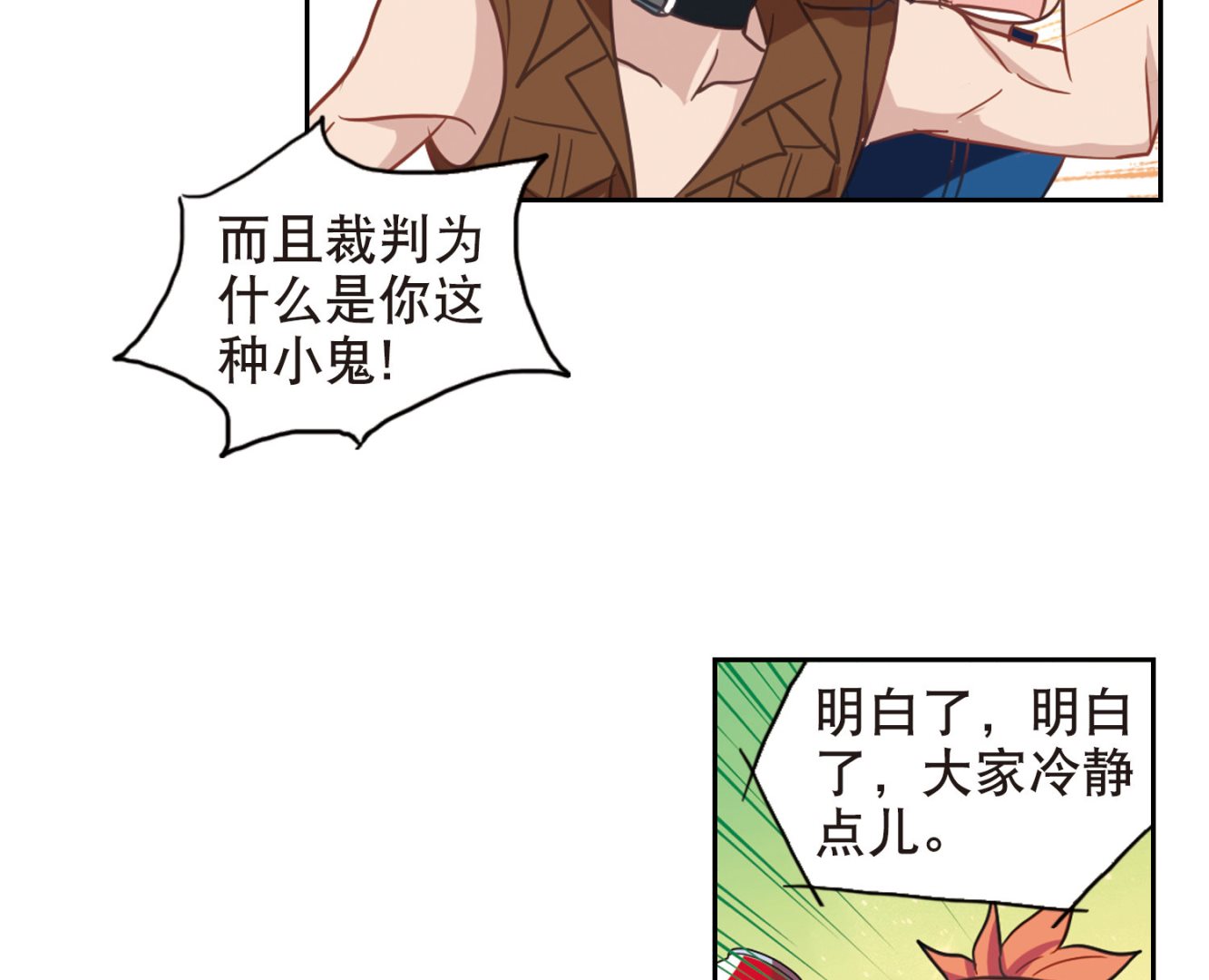 奇怪的苏夕还更新吗漫画,第79话2图