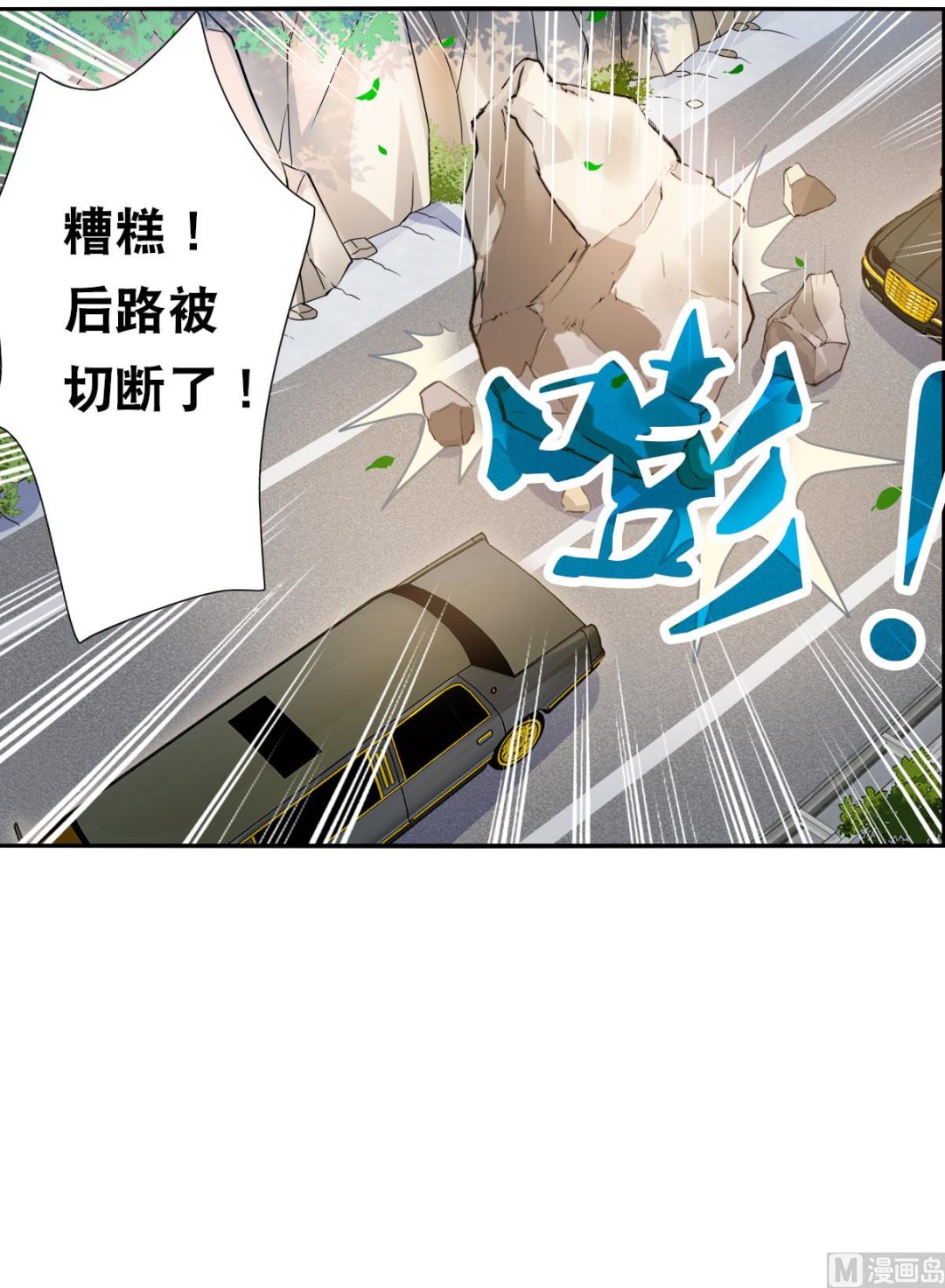 奇怪的苏夕第二季漫画漫画,第2季100话2图