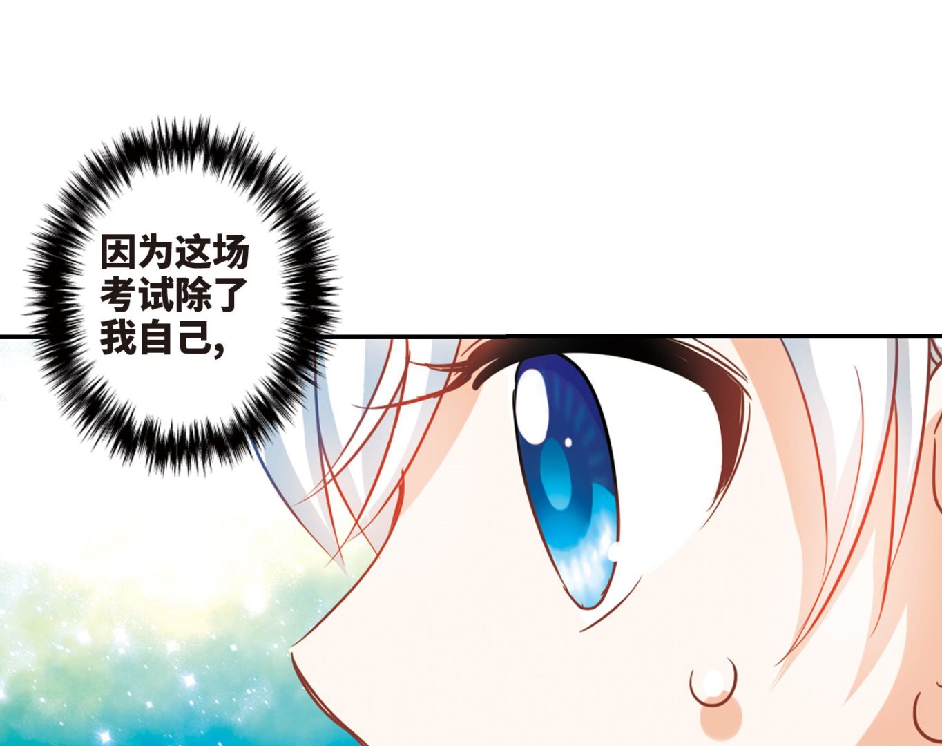 奇怪的苏夕漫画下拉式漫画,第254话1图