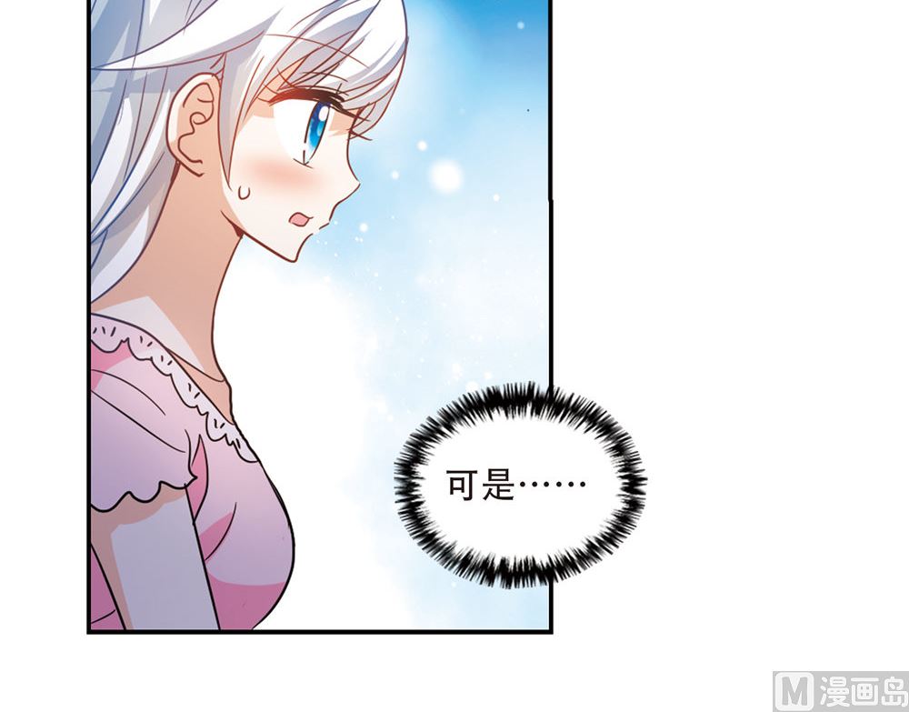 奇怪的苏夕漫画全部漫画,第228话2图
