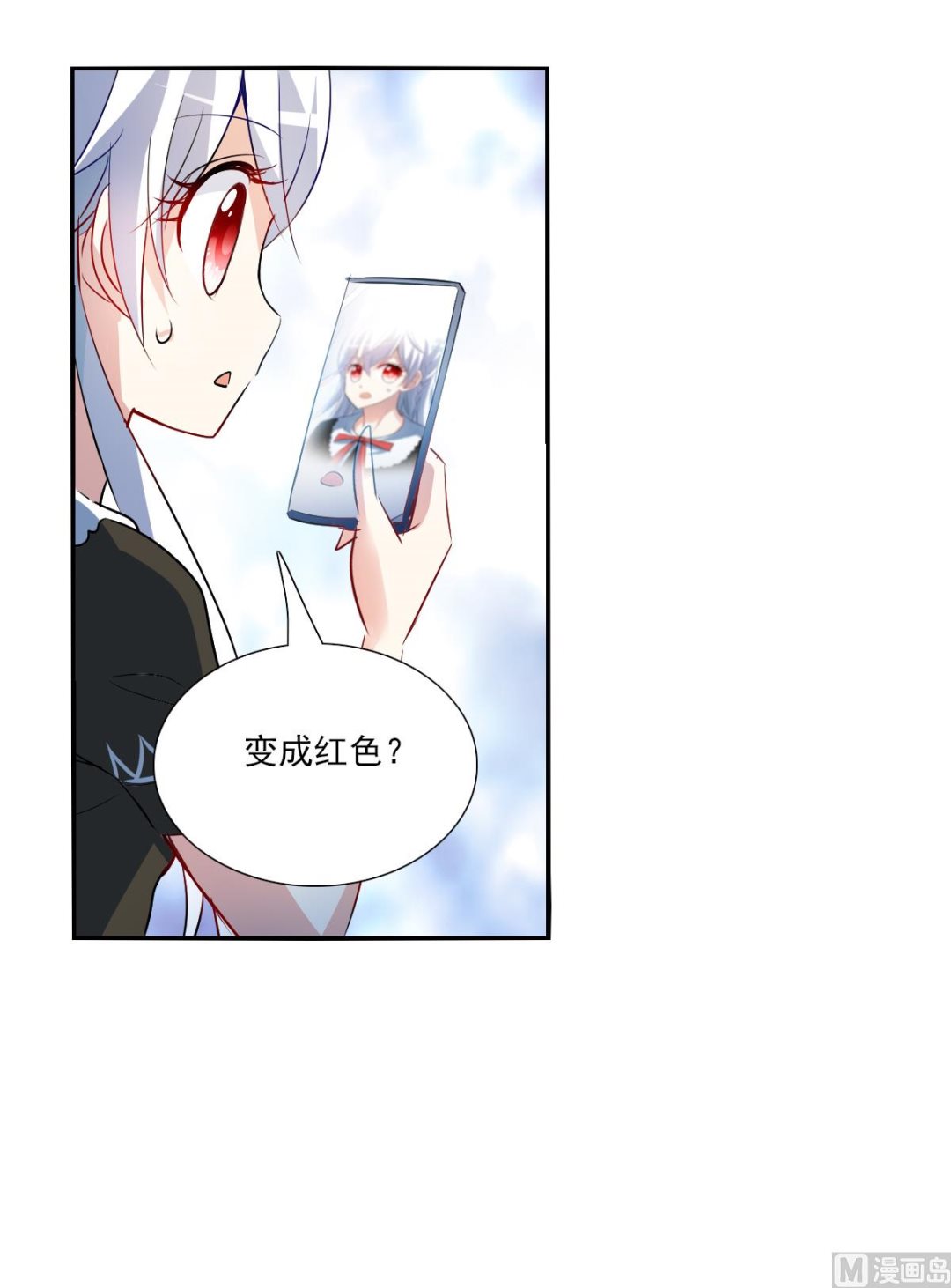 奇怪的苏夕第二季漫画漫画,第2季71话1图