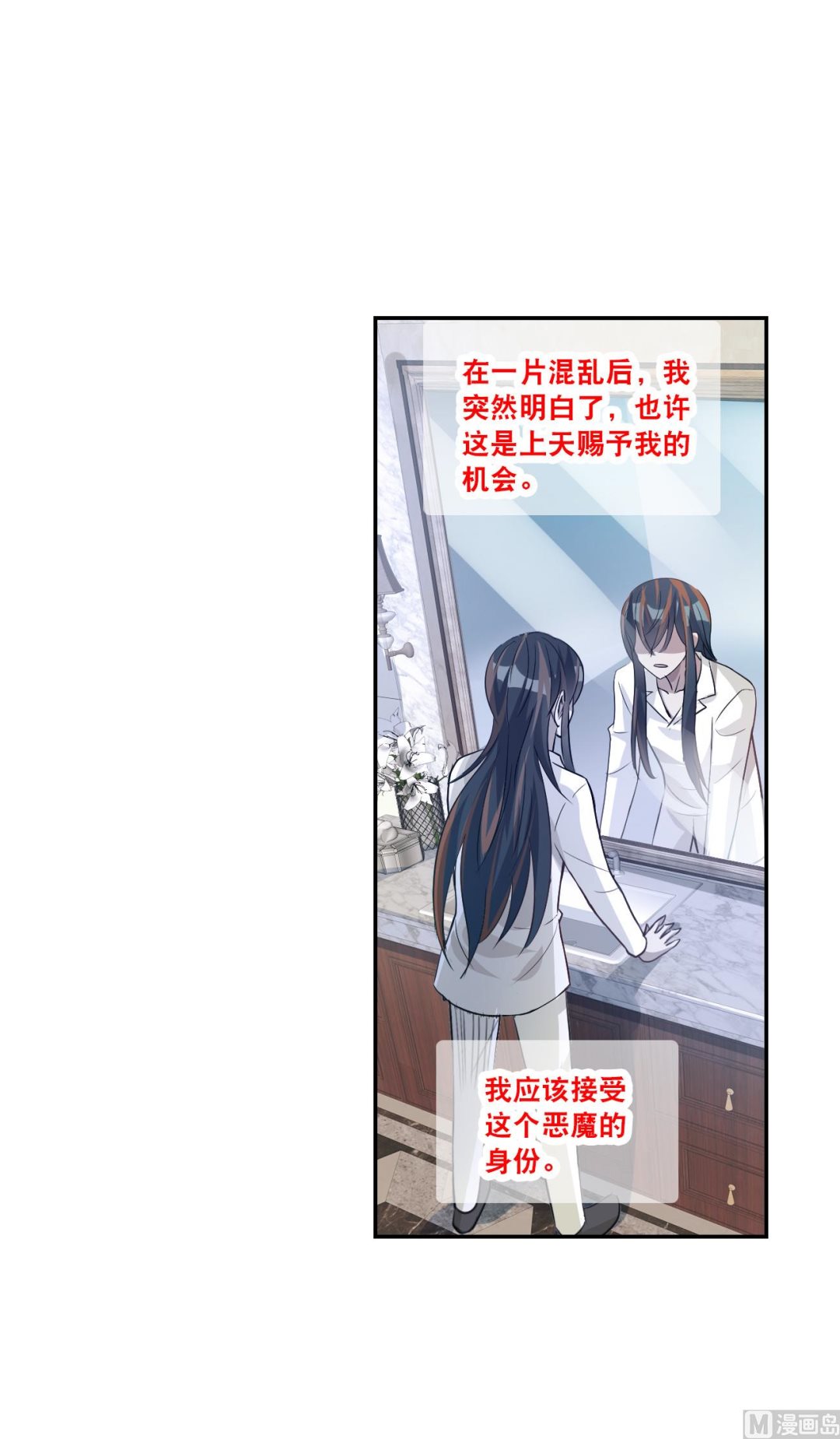 奇怪的苏夕结局漫画,第2季122话2图