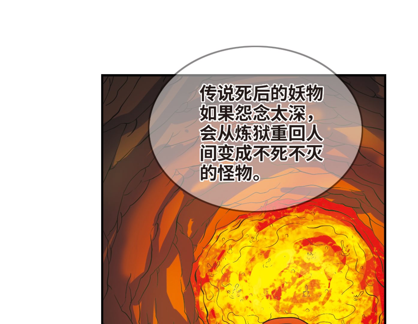 奇怪的苏夕漫画全部漫画,第259话1图