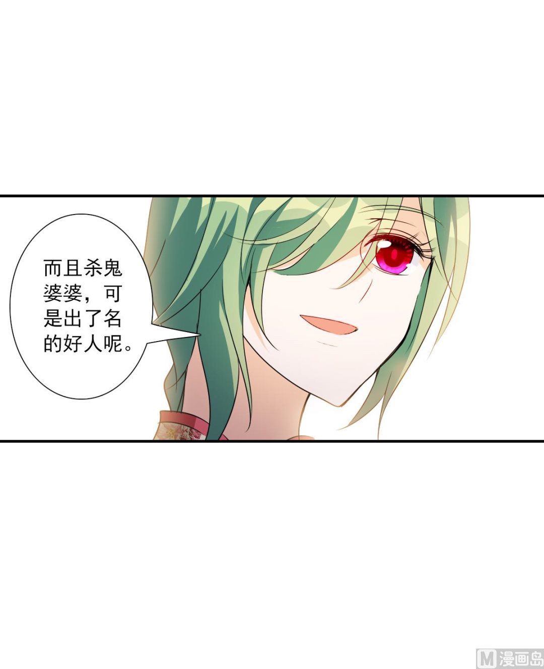 奇怪的苏夕漫画,第2季38话2图