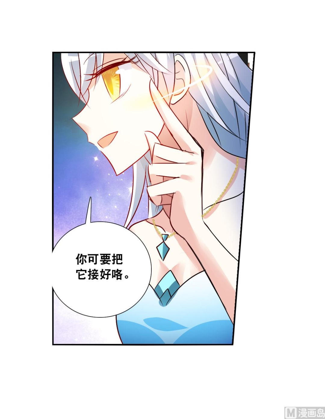 奇怪的苏夕漫画,第2季94话2图