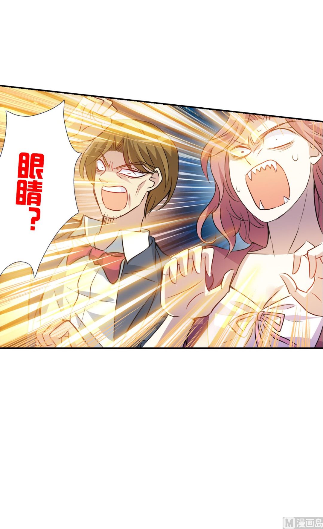奇怪的苏夕漫画,第2季65话2图