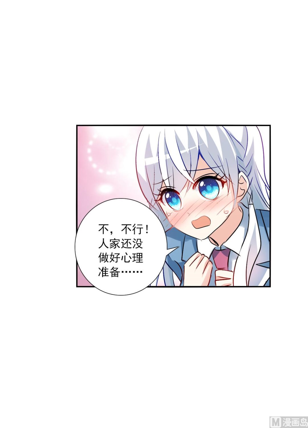 奇怪的苏夕漫画全部漫画,第2季74话1图