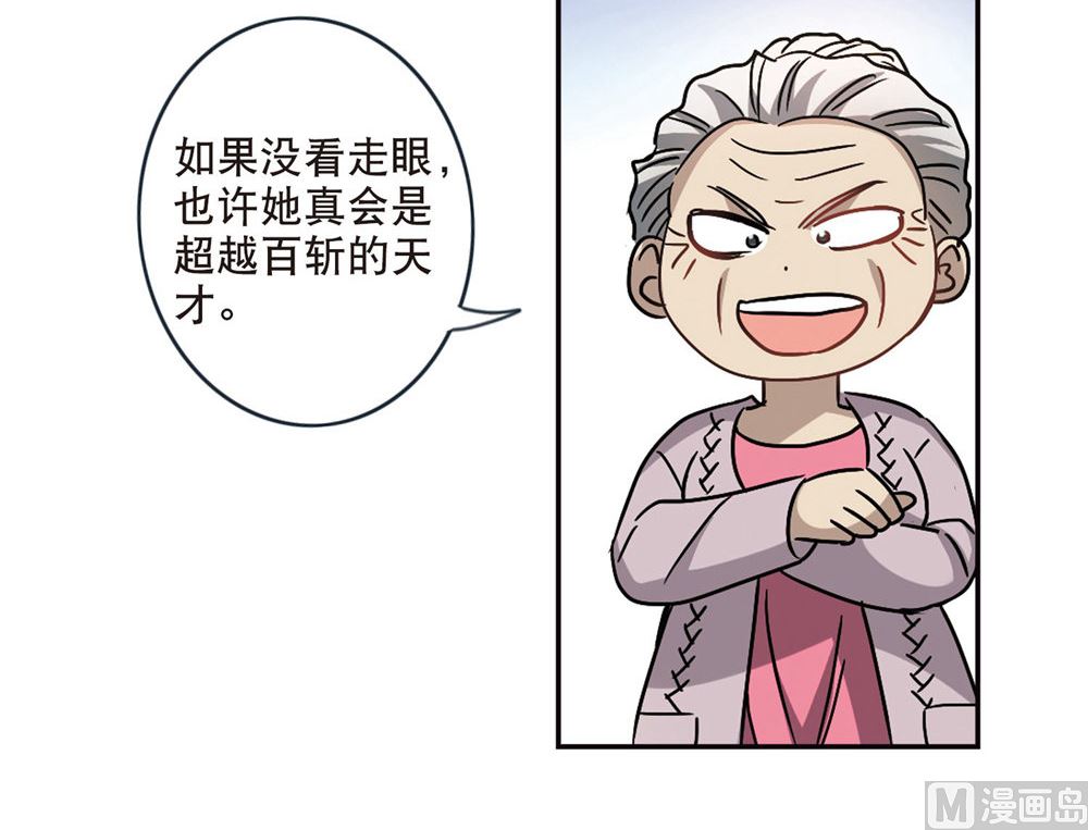 奇怪的苏夕第二季为什么不更新了漫画,第213话2图