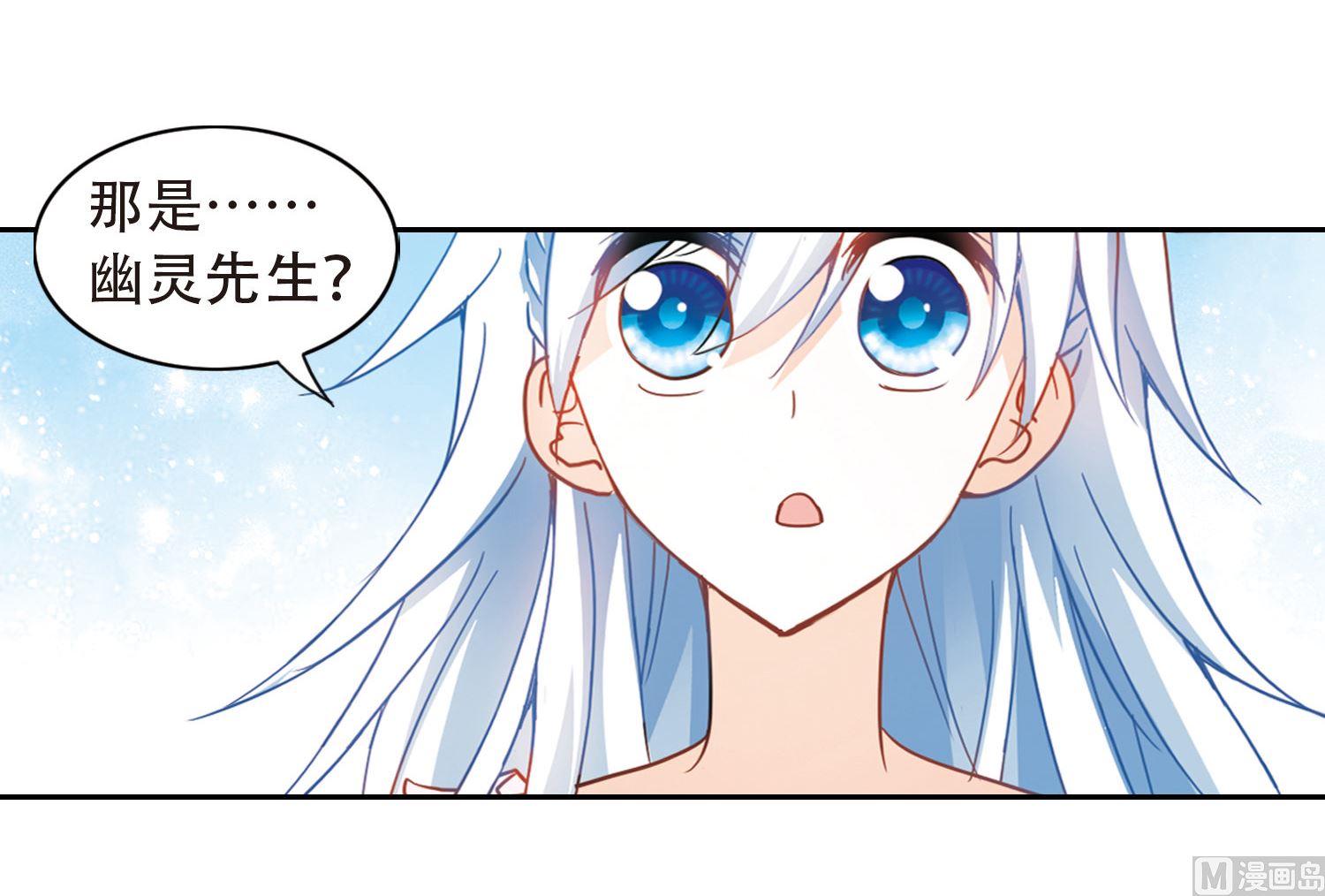 奇怪的苏夕漫画全部漫画,第60话1图