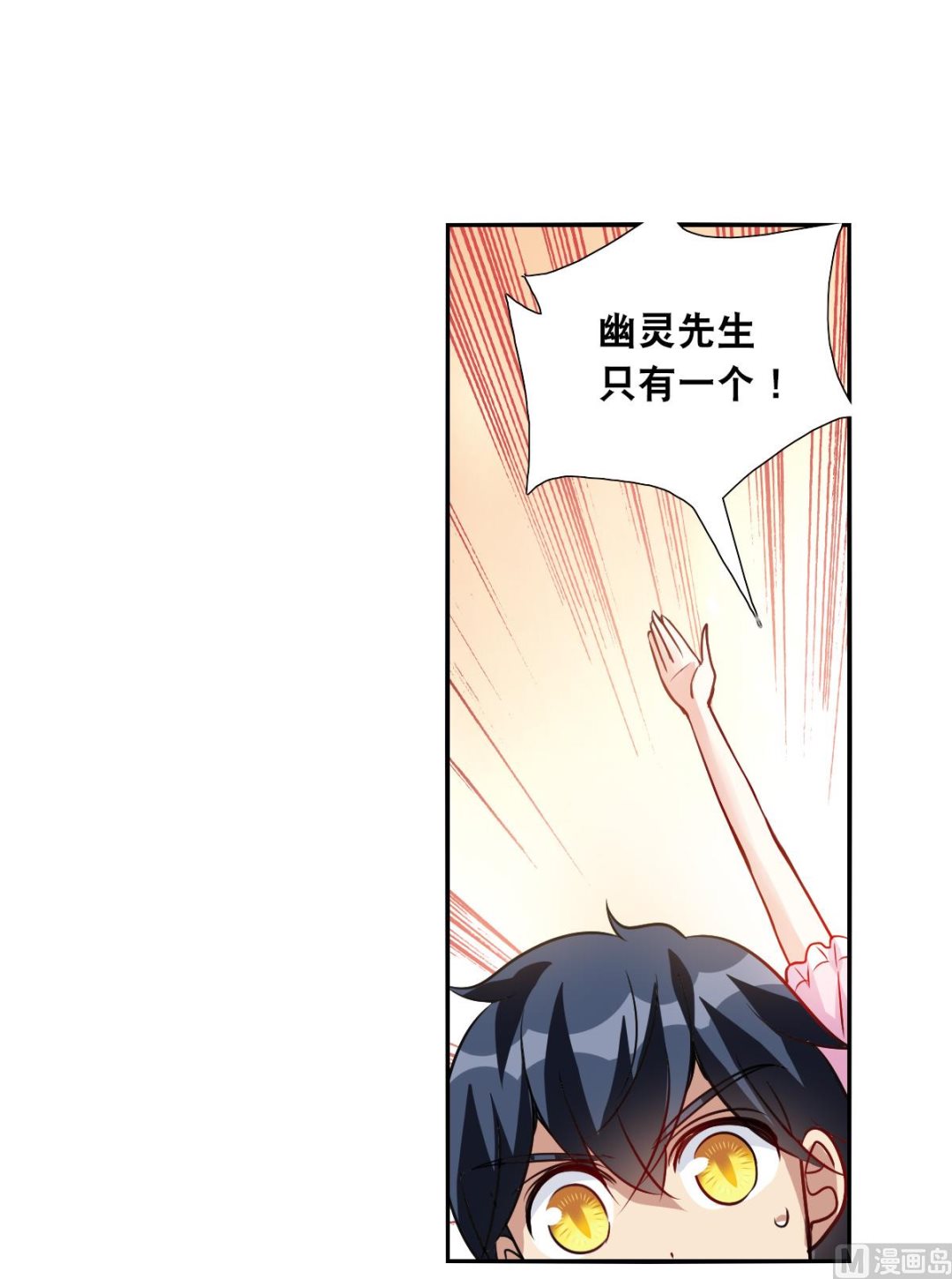奇怪的苏夕还更新吗漫画,第2季95话1图