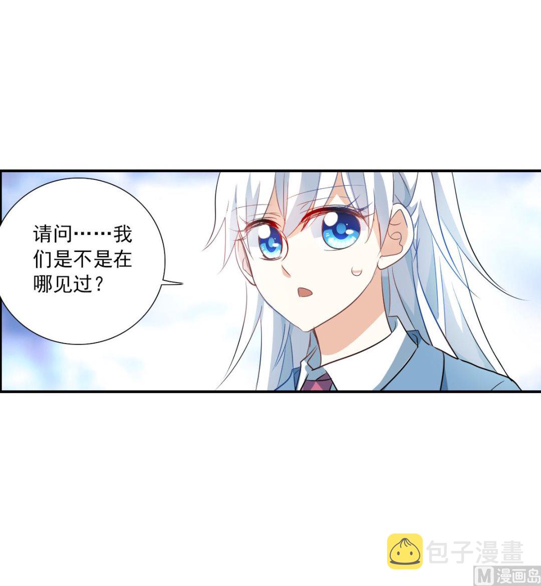 奇怪的苏夕全集免费阅读在线看漫画,第2季47话2图