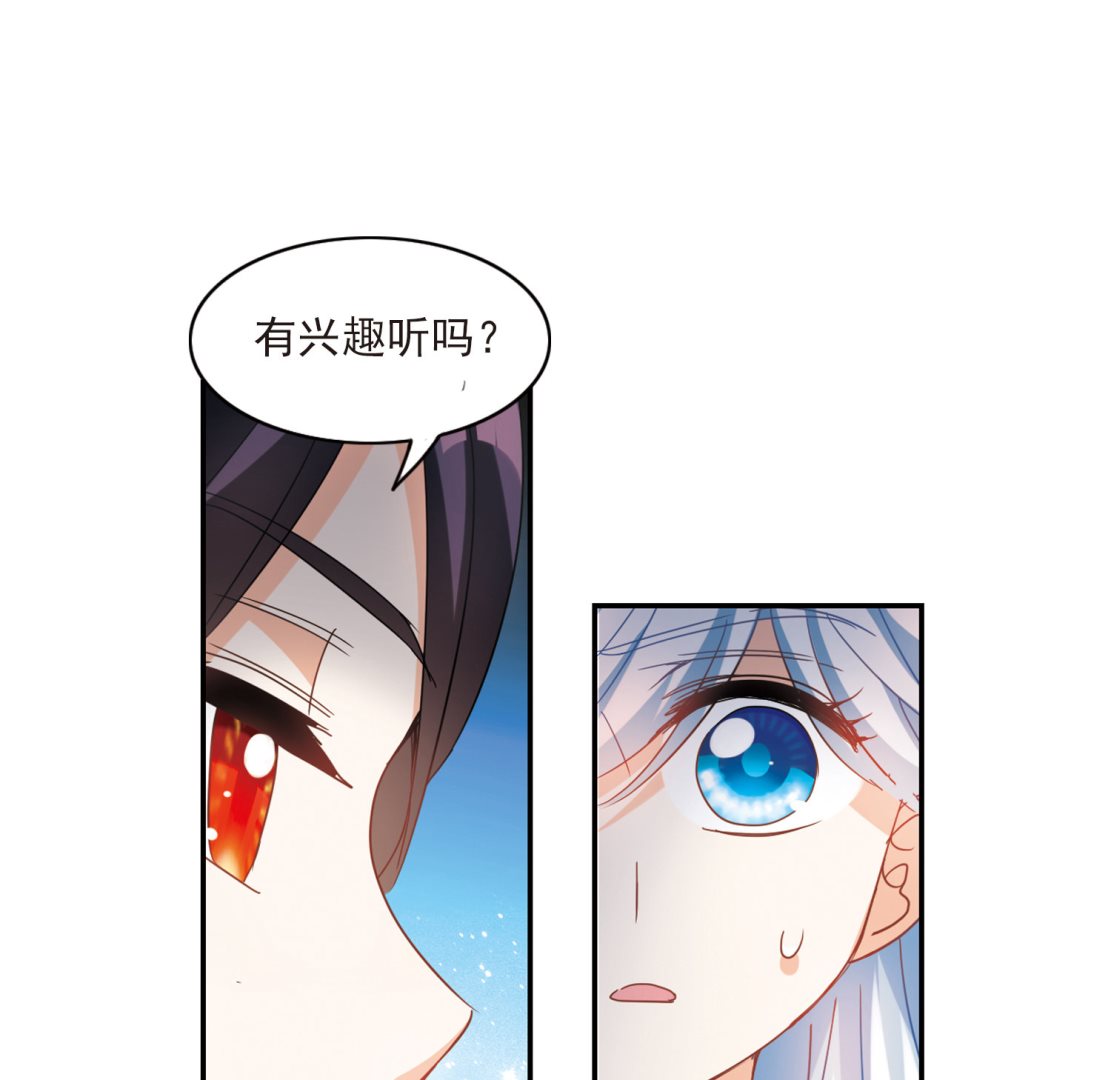 奇怪的苏夕漫画下拉式漫画,第169话2图