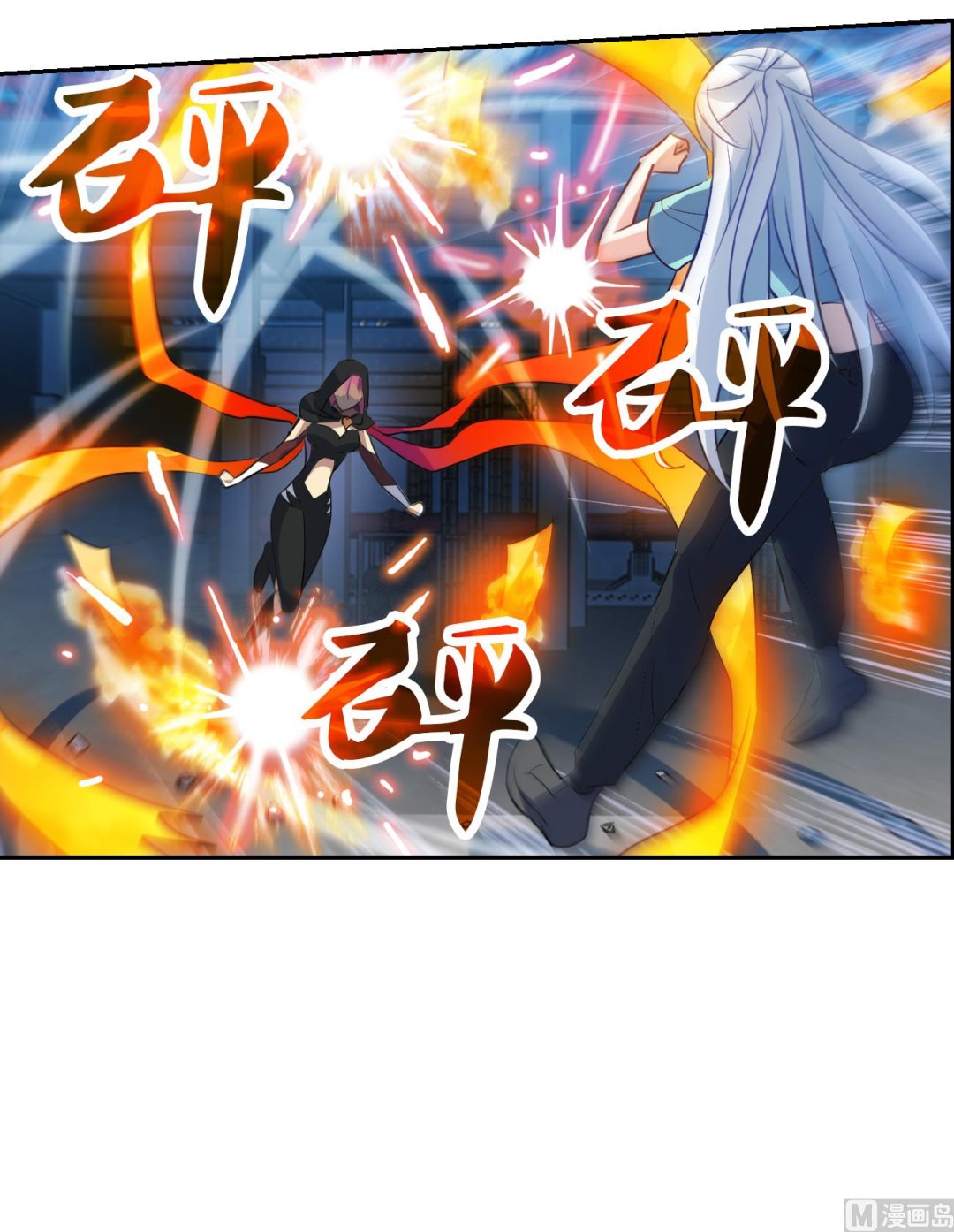 奇怪的苏夕漫画,第2季116话2图