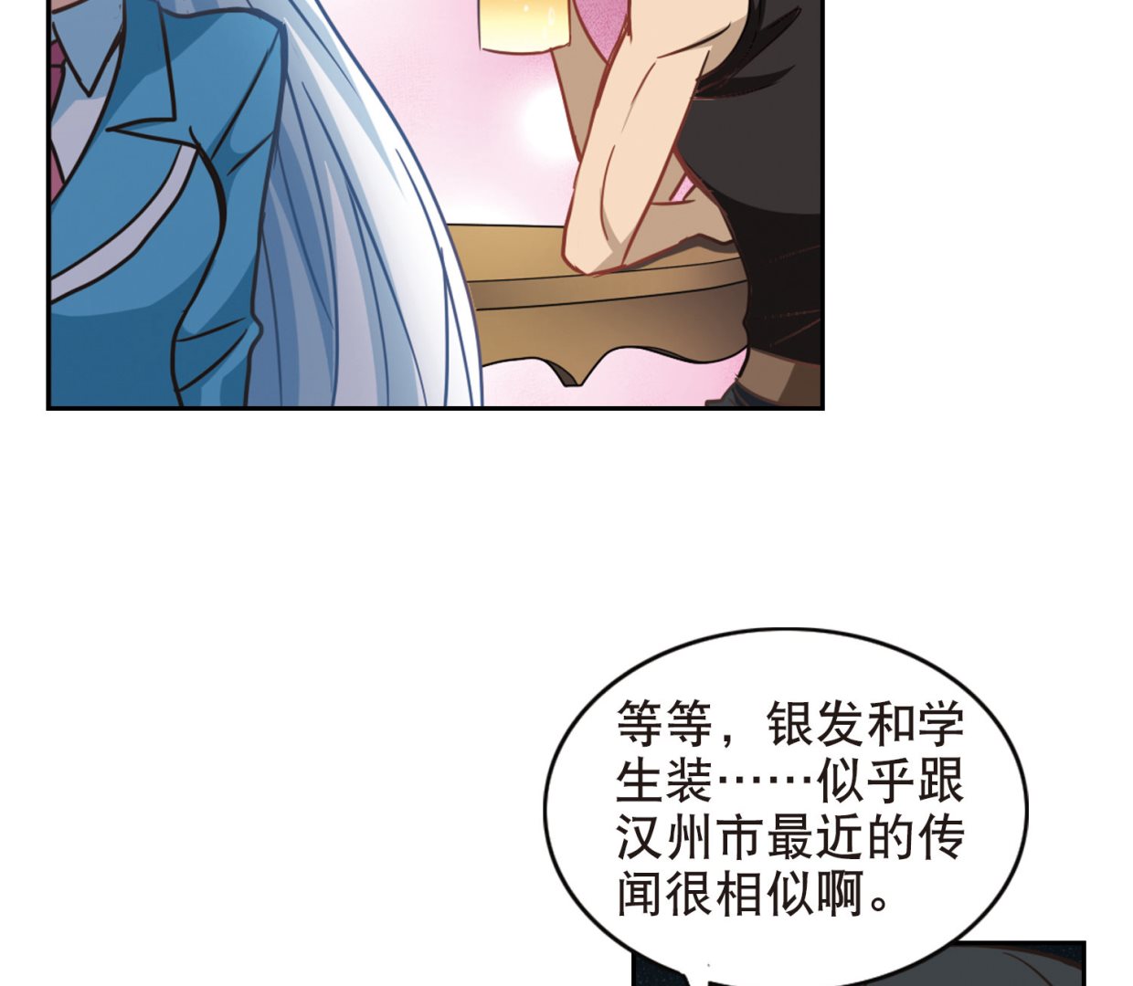 奇怪的苏夕漫画全部漫画,第69话1图
