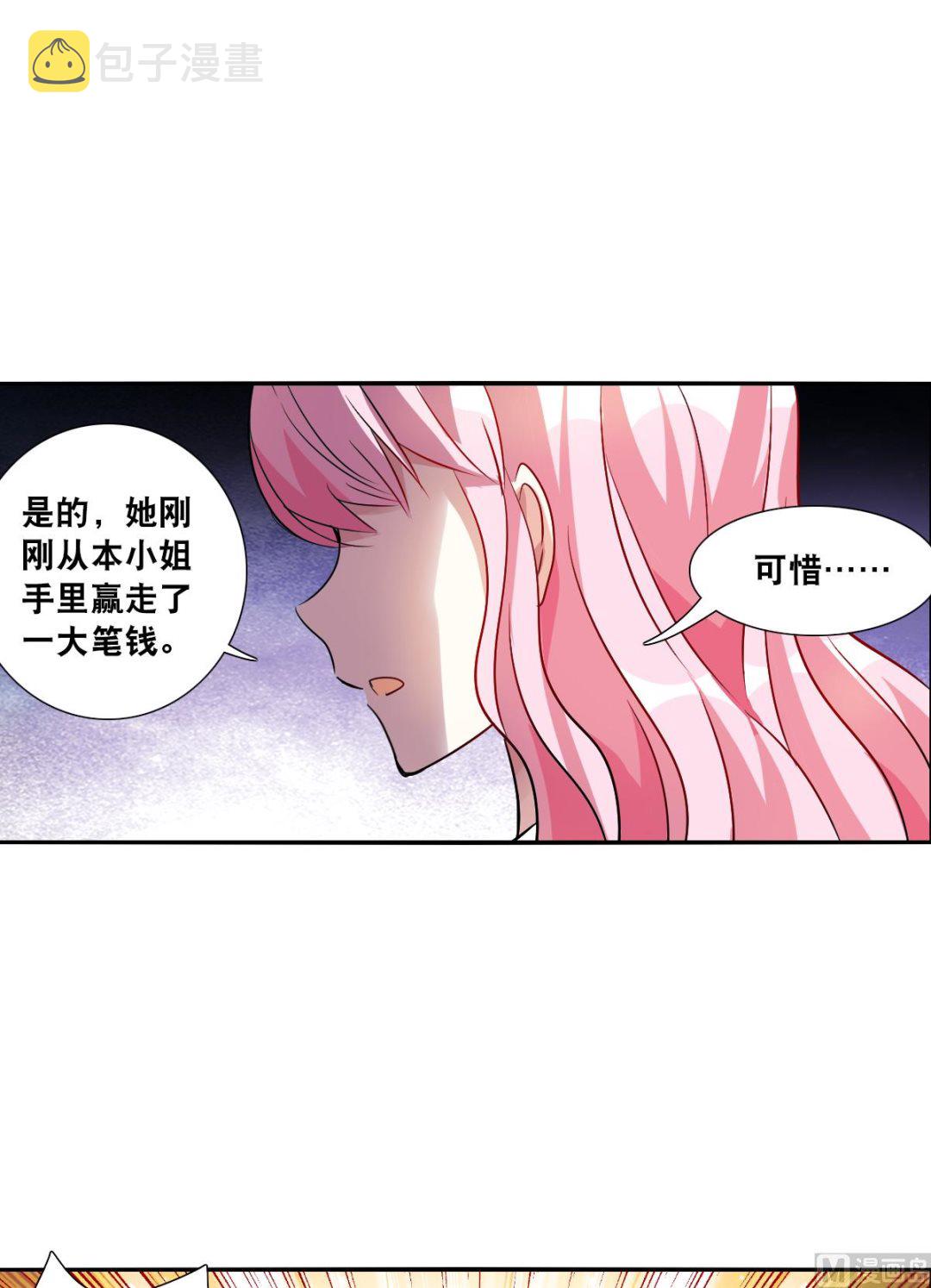 奇怪的苏夕漫画全部漫画,第2季75话1图