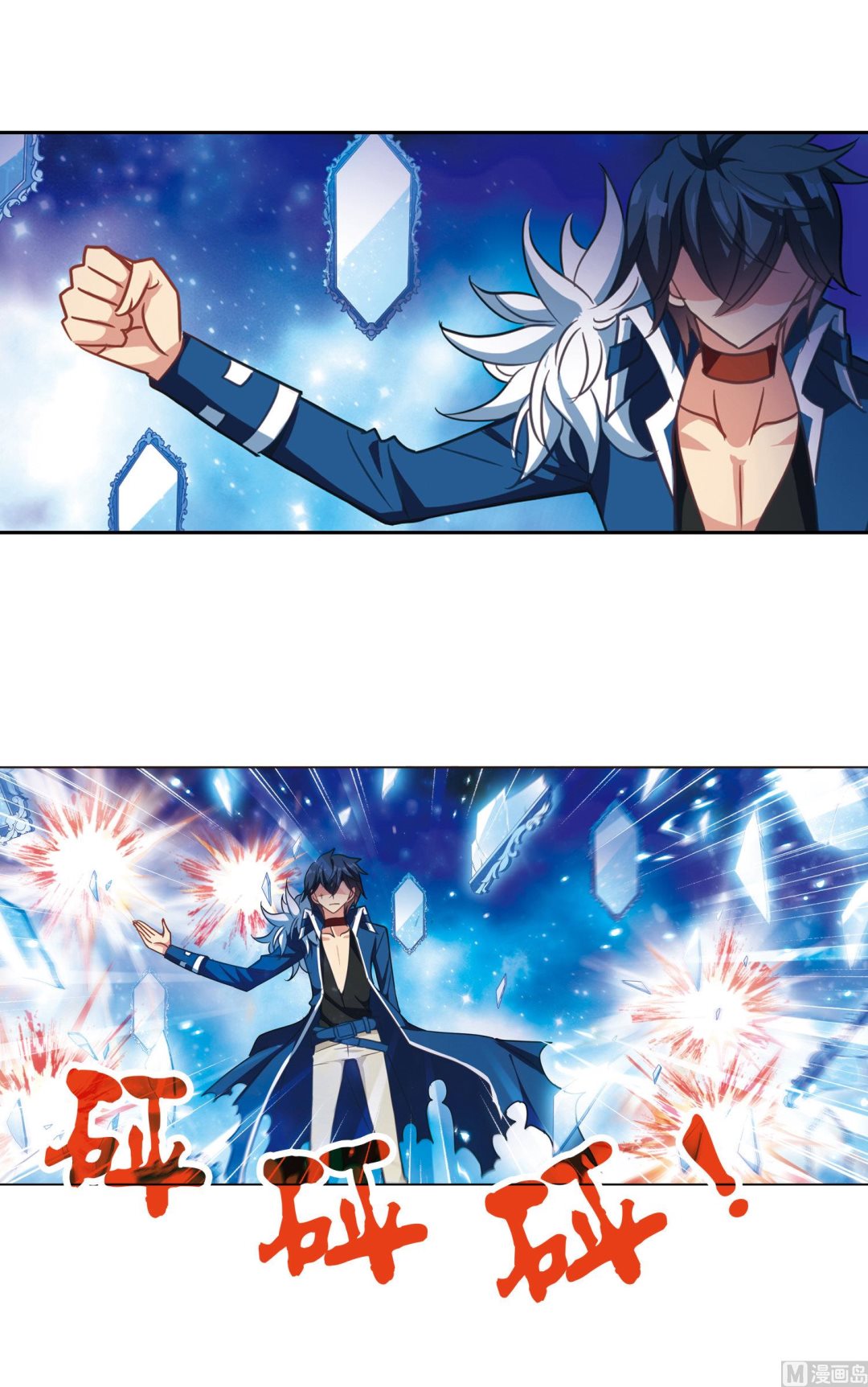 奇怪的苏夕漫画,第96话2图