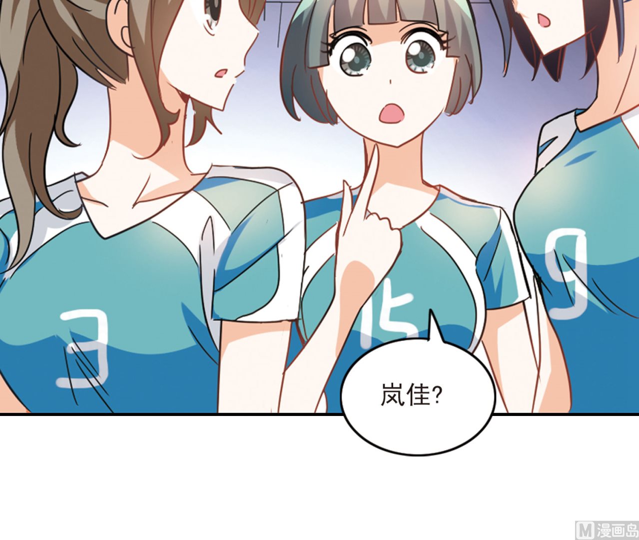 奇怪的苏夕漫画下拉式漫画,第157话1图