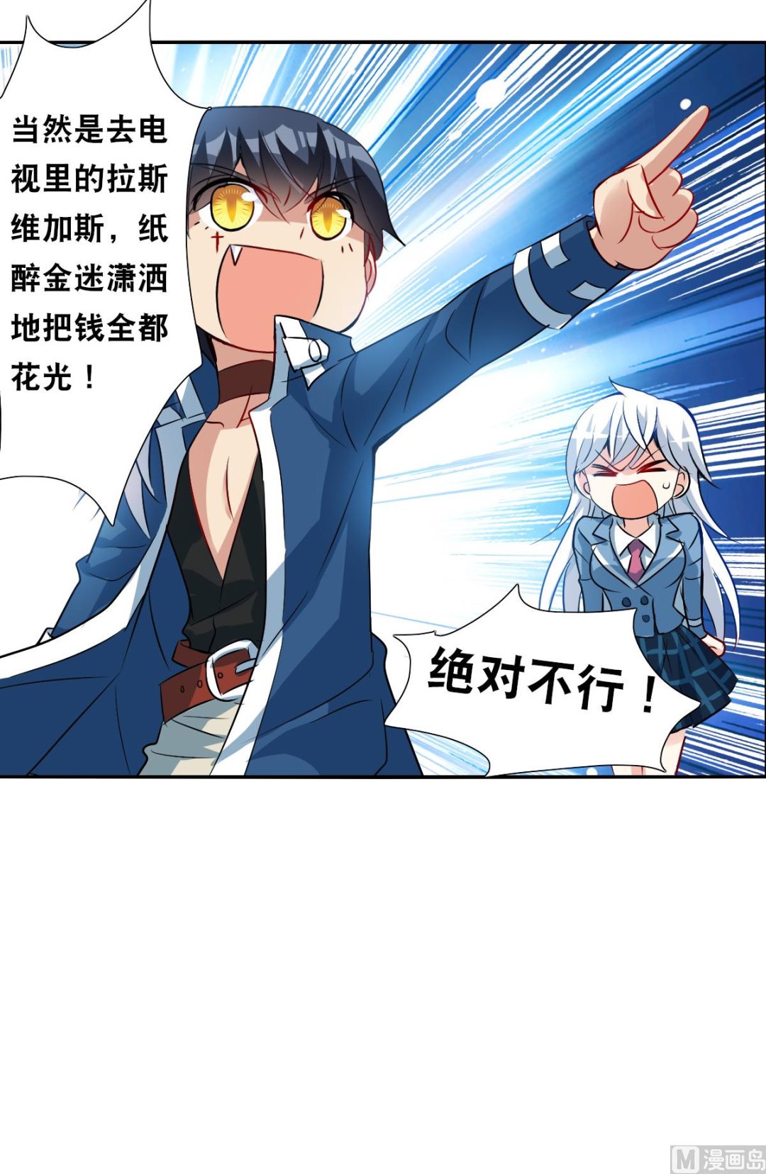 奇怪的苏夕漫画全部漫画,第2季74话1图