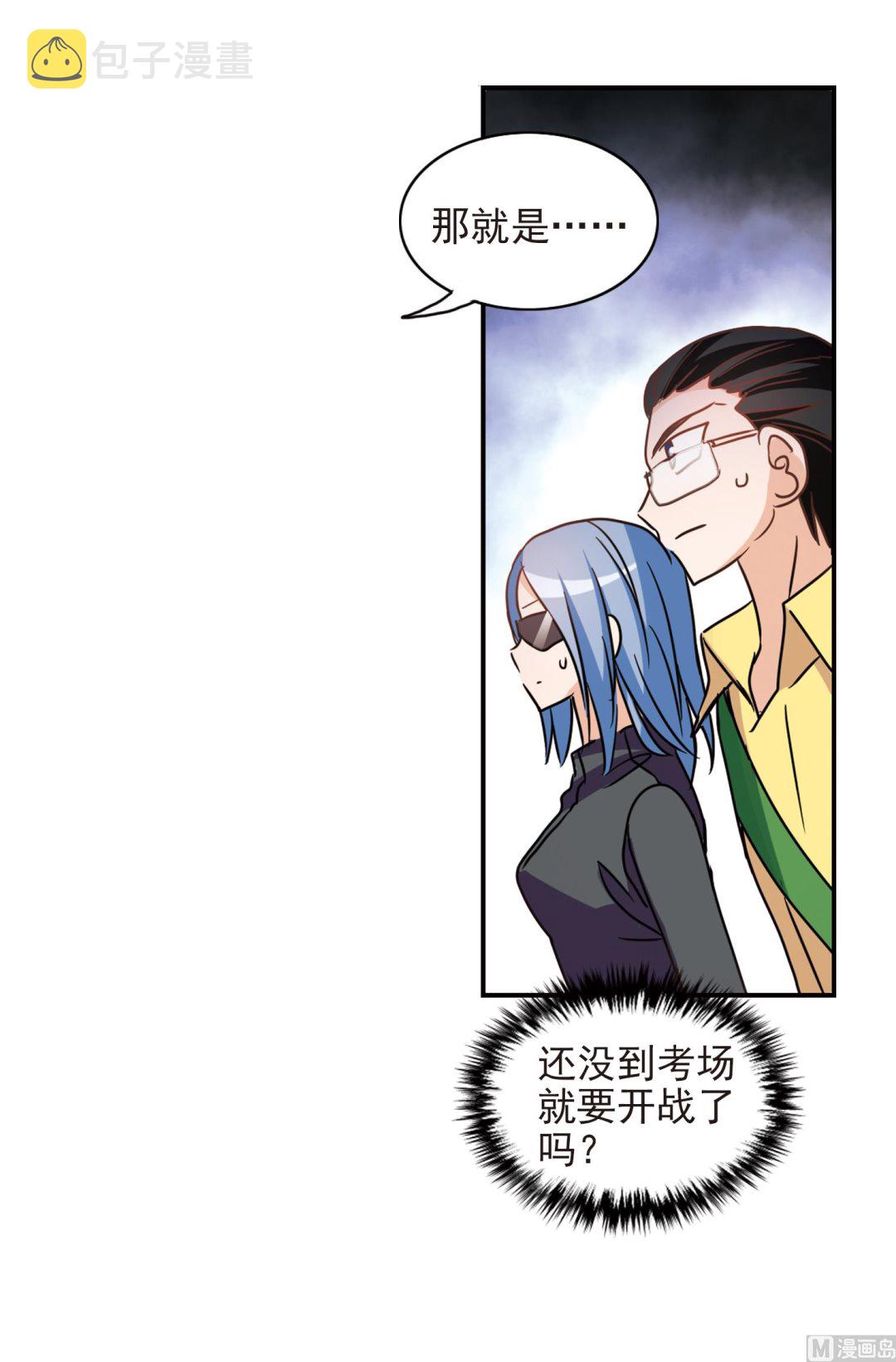 奇怪的苏夕还更新吗漫画,第185话2图