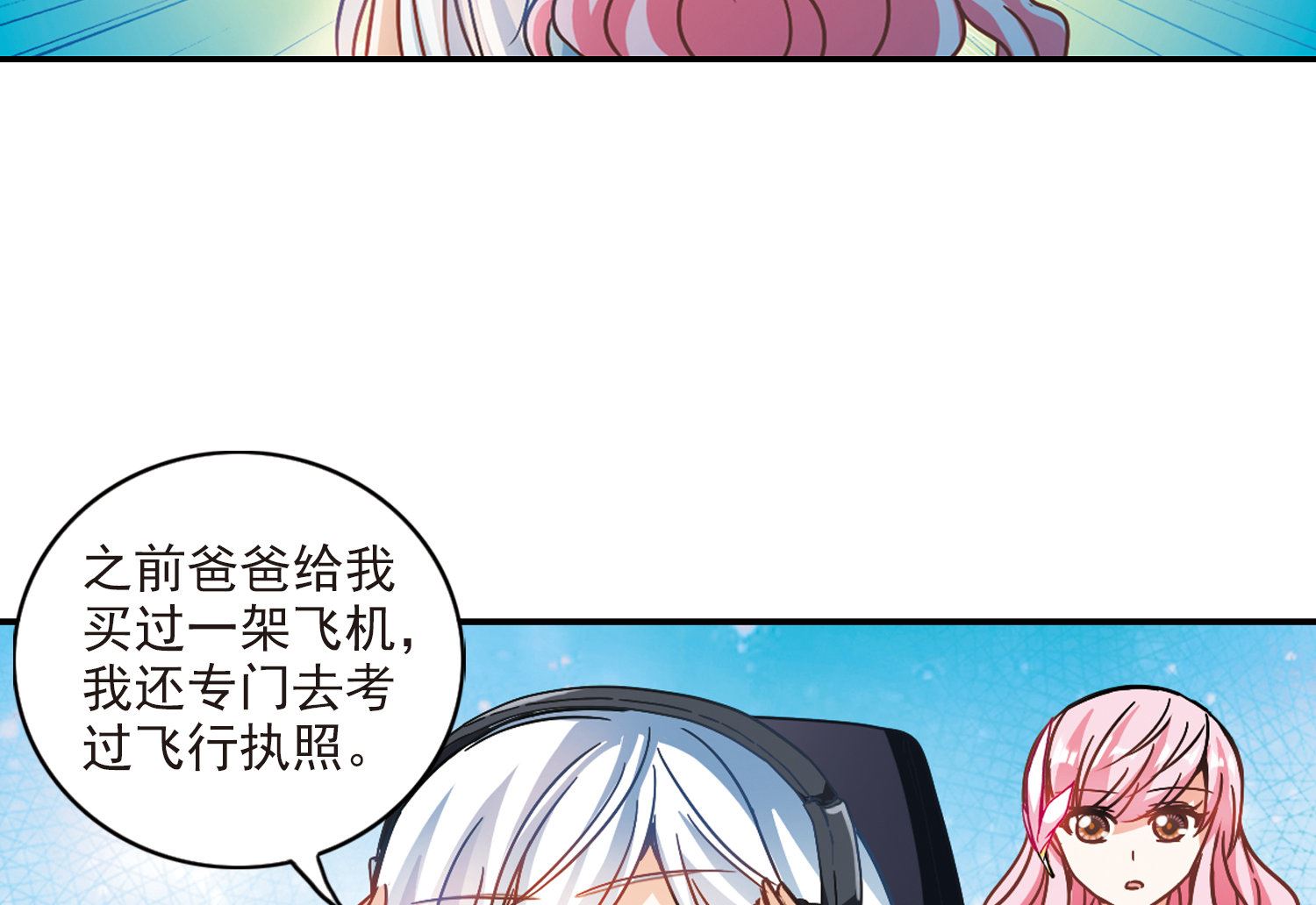 奇怪的苏夕漫画全集免费阅读下拉式漫画,第193话2图