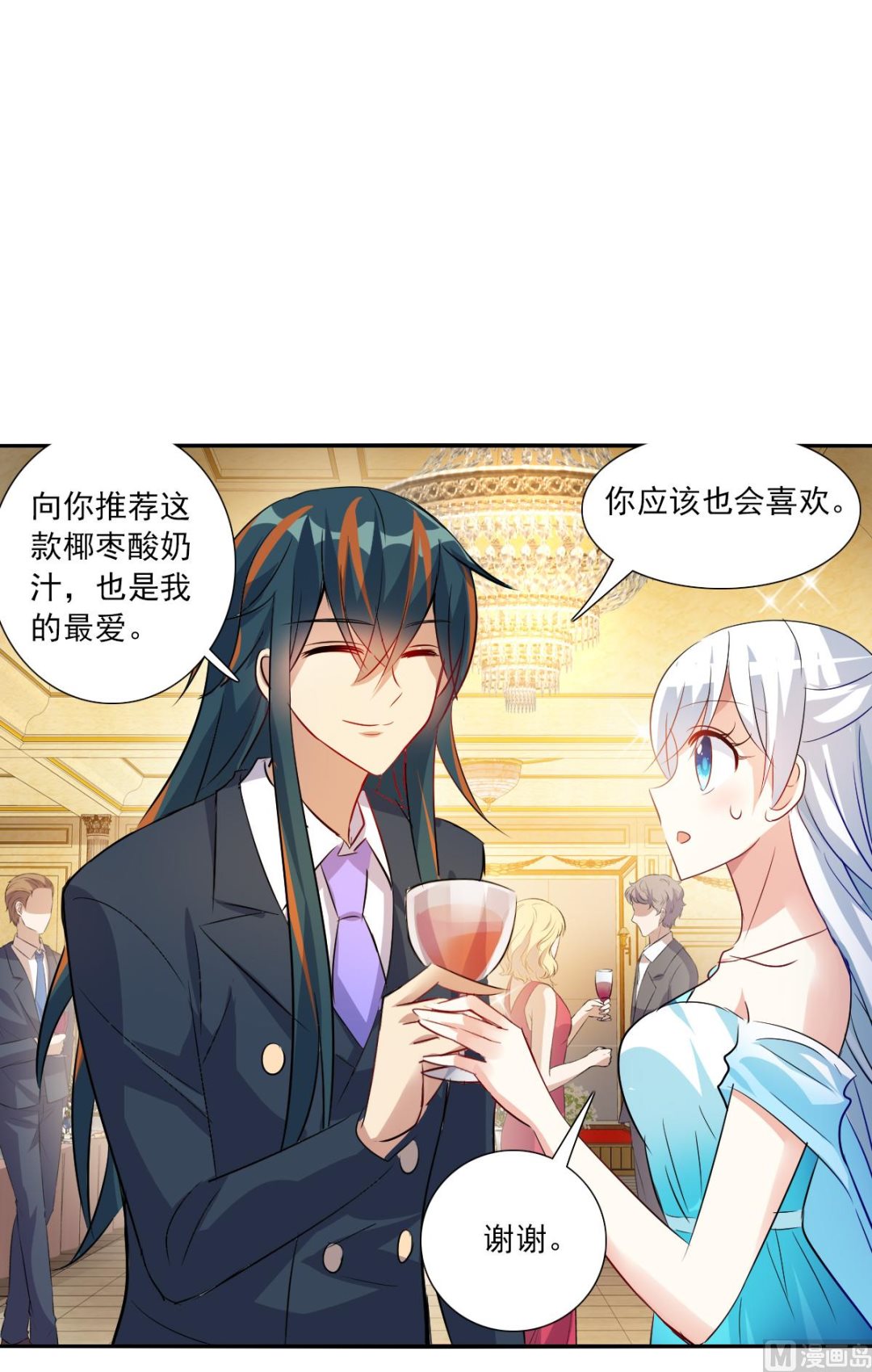 奇怪的苏夕漫画全部漫画,第2季86话2图