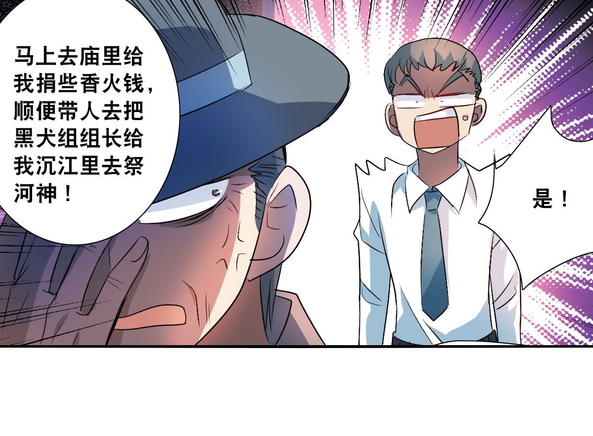 奇怪的苏夕免费看漫画,第2季12话1图