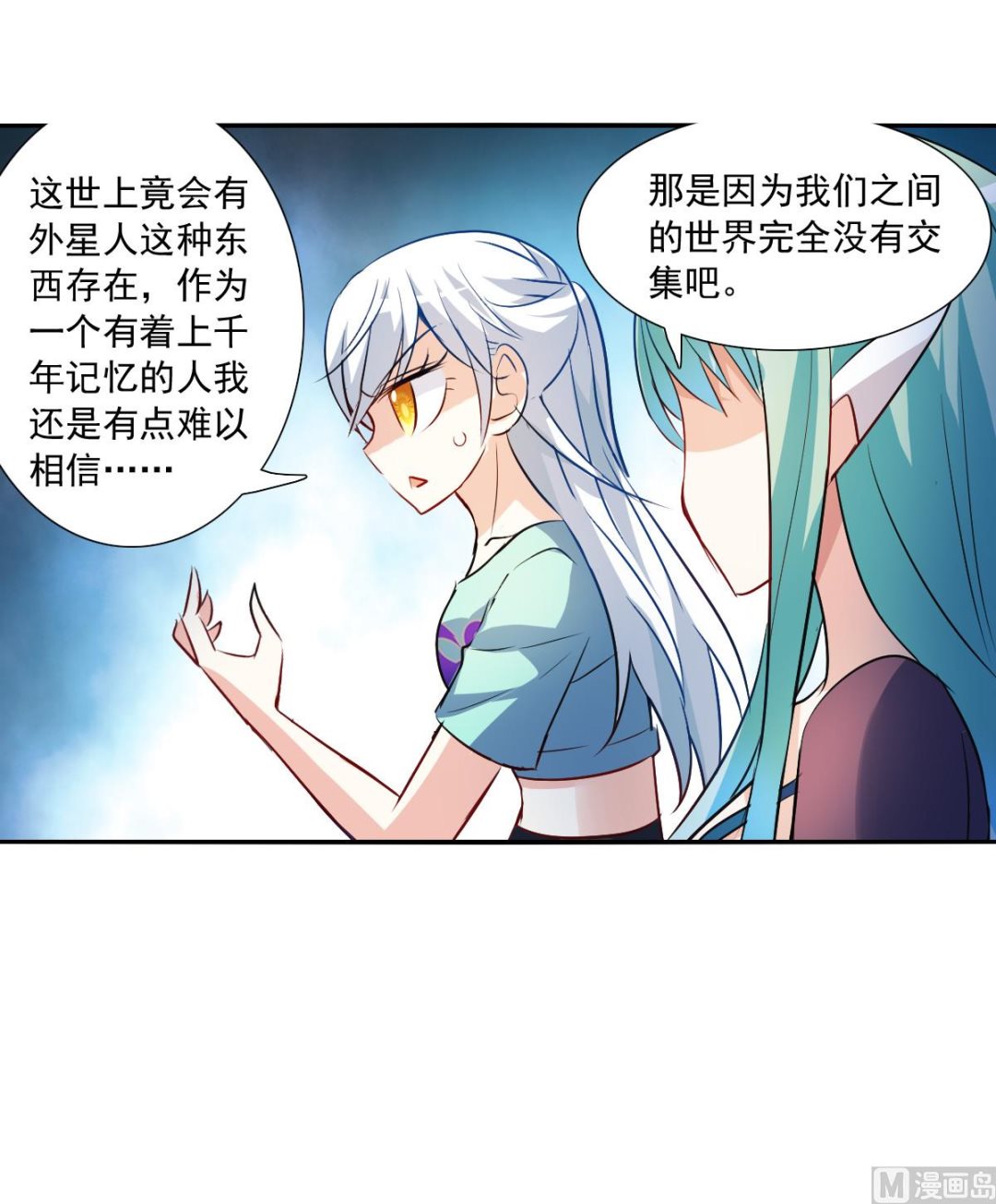 奇怪的苏夕第二季为什么不更新了漫画,第2季106话2图