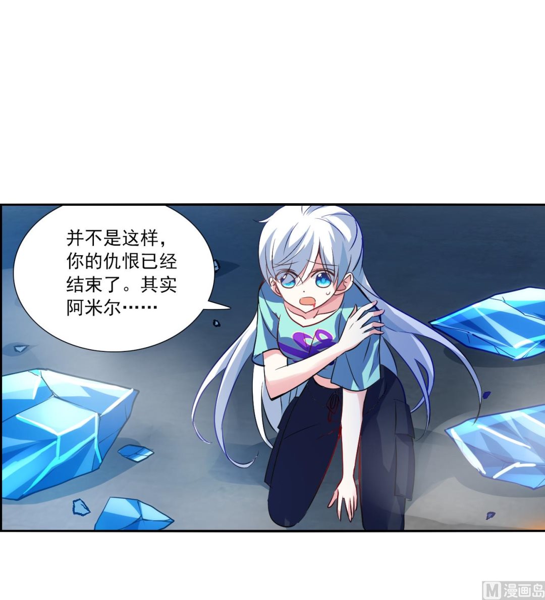 奇怪的苏夕漫画全部漫画,第2季117话2图