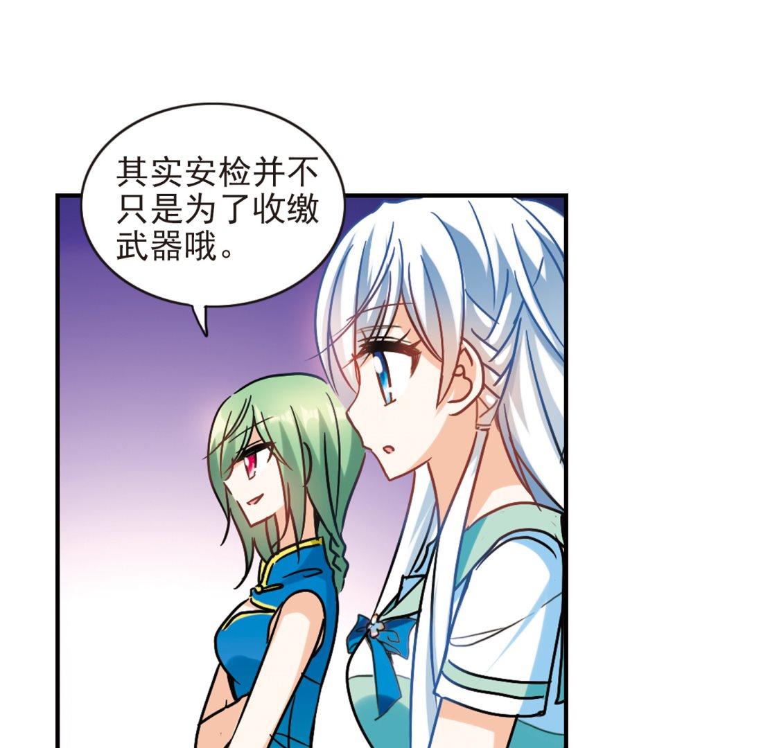 奇怪的苏夕小说漫画,第187话1图