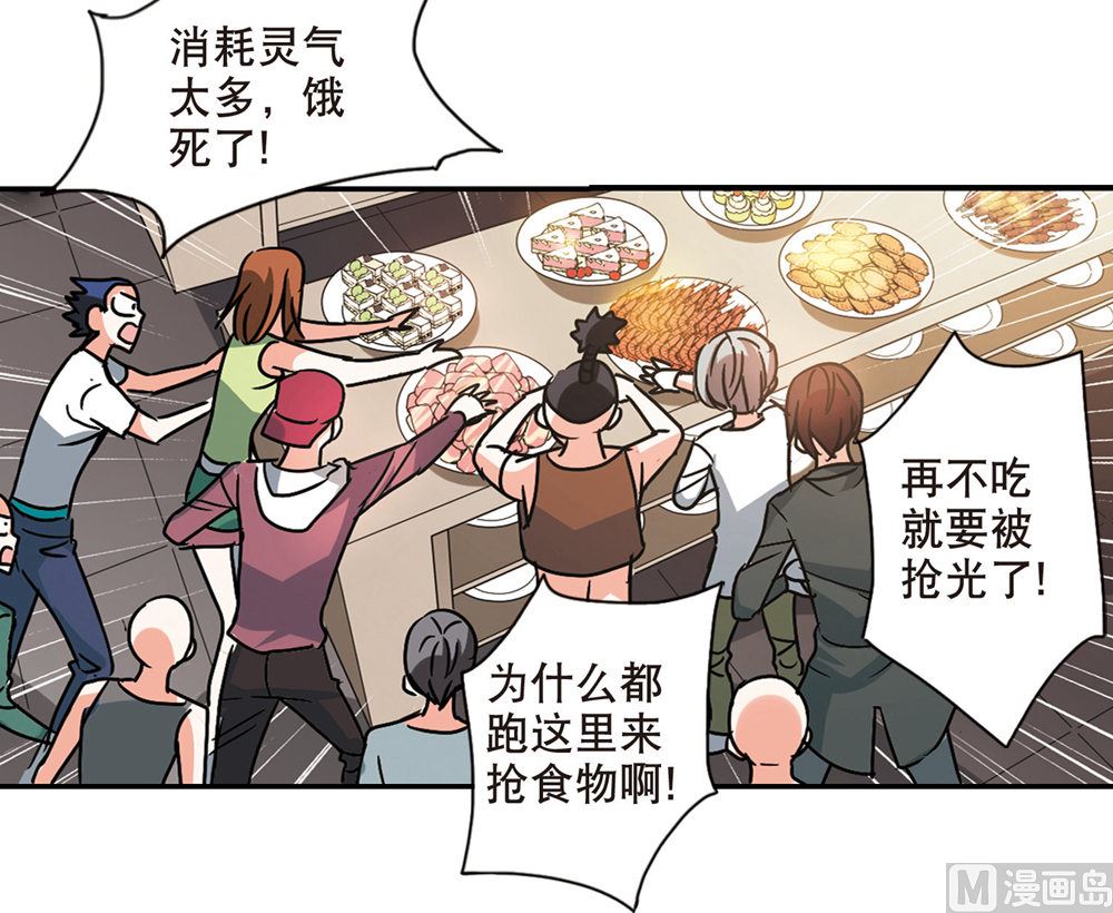 奇怪的苏夕免费看漫画,第202话1图