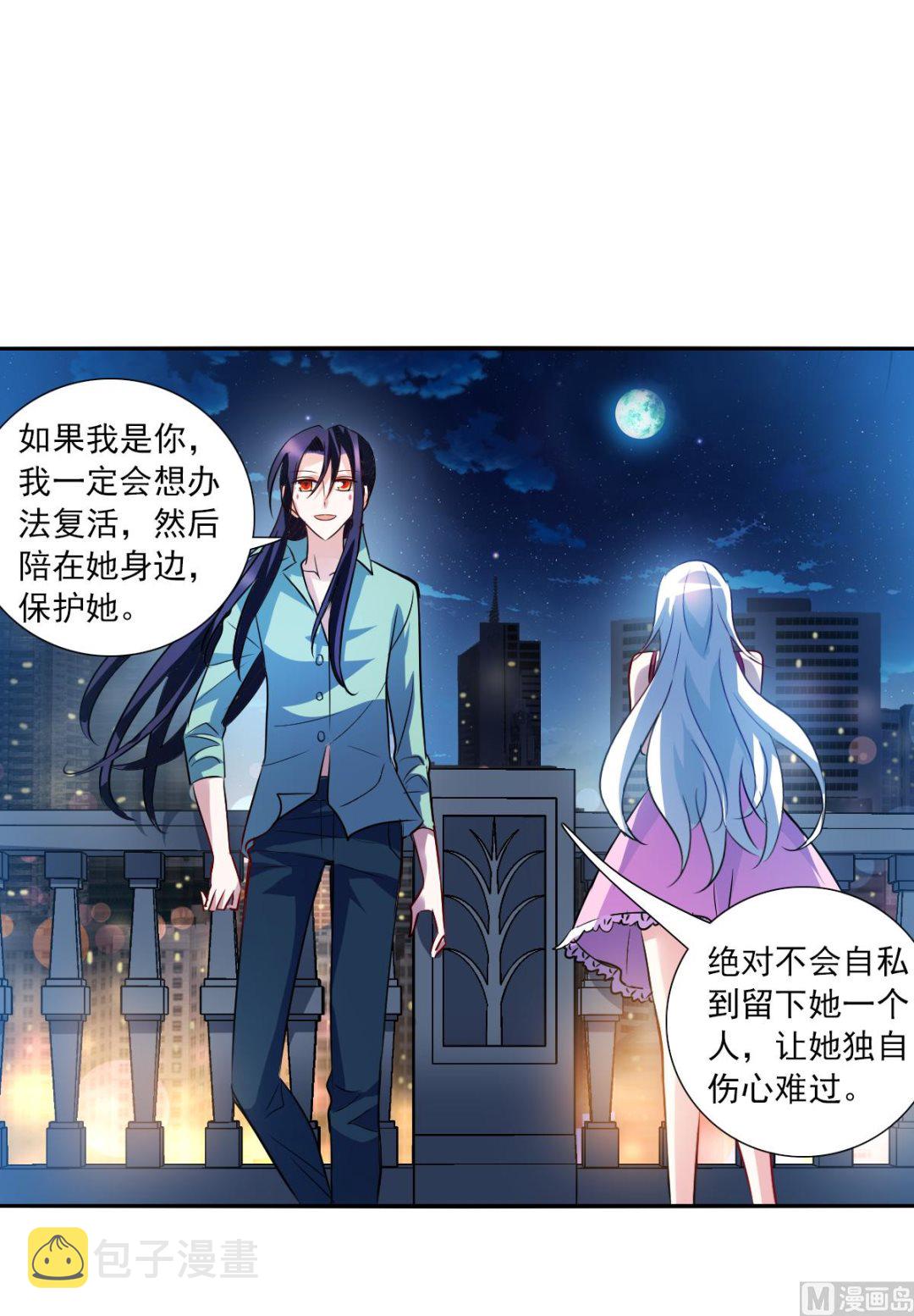 奇怪的苏夕第二季为什么不更新了漫画,第2季79话2图