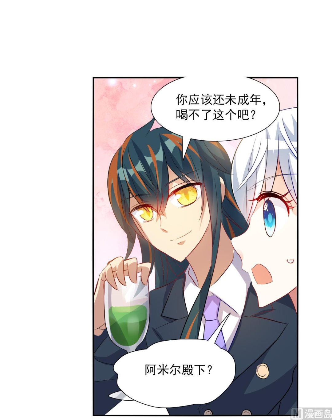 奇怪的苏夕漫画全部漫画,第2季86话1图