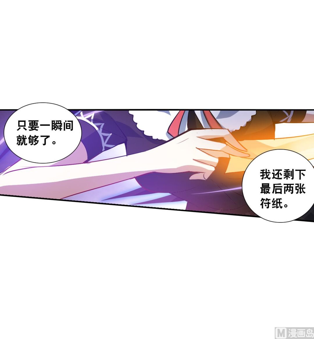 奇怪的苏夕漫画全集免费阅读下拉式漫画,第2季69话2图