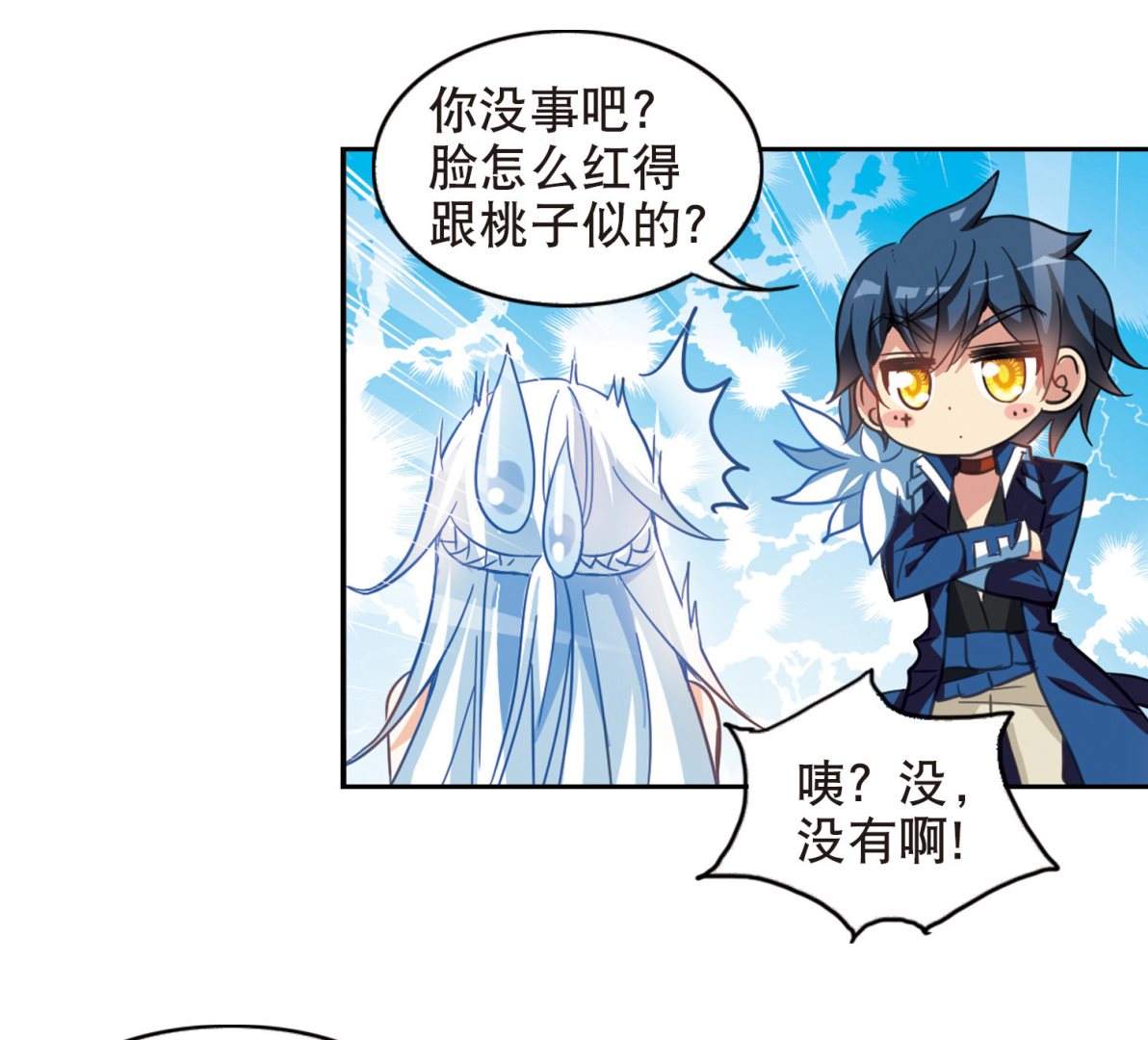 奇怪的苏夕漫画全部漫画,第81话2图