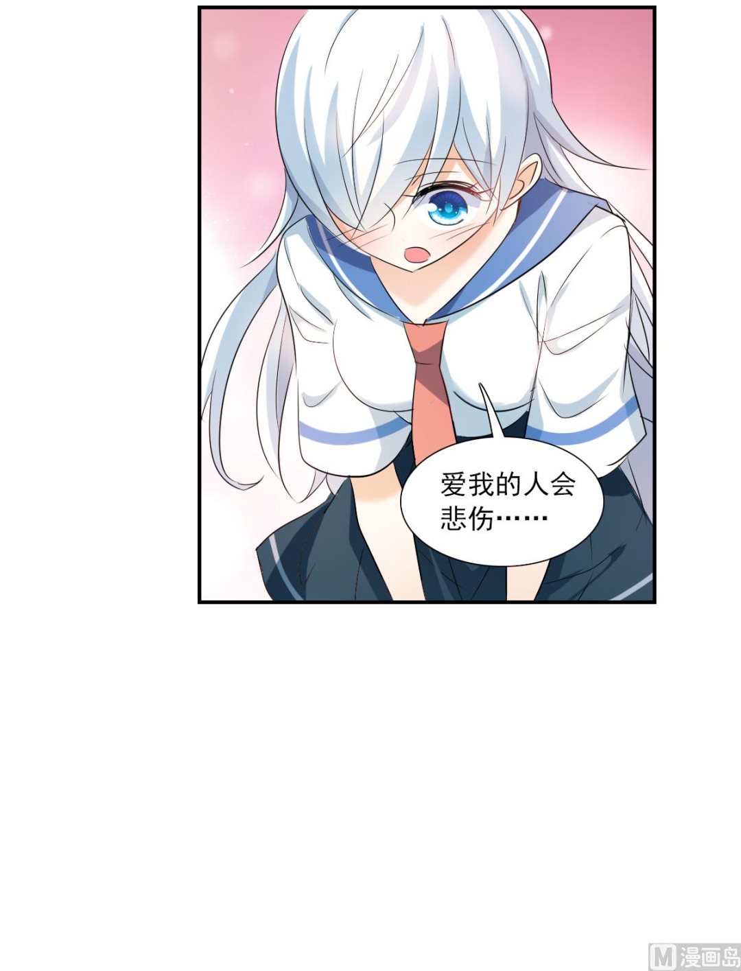 奇怪的苏夕第二季漫画漫画,第2季34话2图